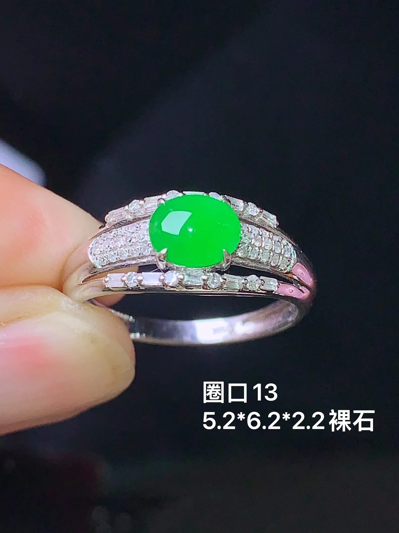 18k金钻镶嵌满绿蛋面戒指 玉质细腻 色泽艳丽  圈口13 整体尺寸5.2*6.2*2.2