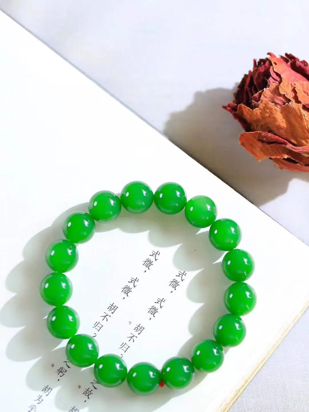 【珠圆玉润.手串】

收藏级臻品️和田玉碧玉珠圆玉润手串 玉质温润细腻  整串打磨圆润，佩戴舒适。珠珠落玉盘，间关莺语花底滑，一生美好时光，无论身在何处，都有它相伴相守。事事顺遂，幸福美满，吉祥如意。重47.2克 尺寸取一12mm  FDA-11901333