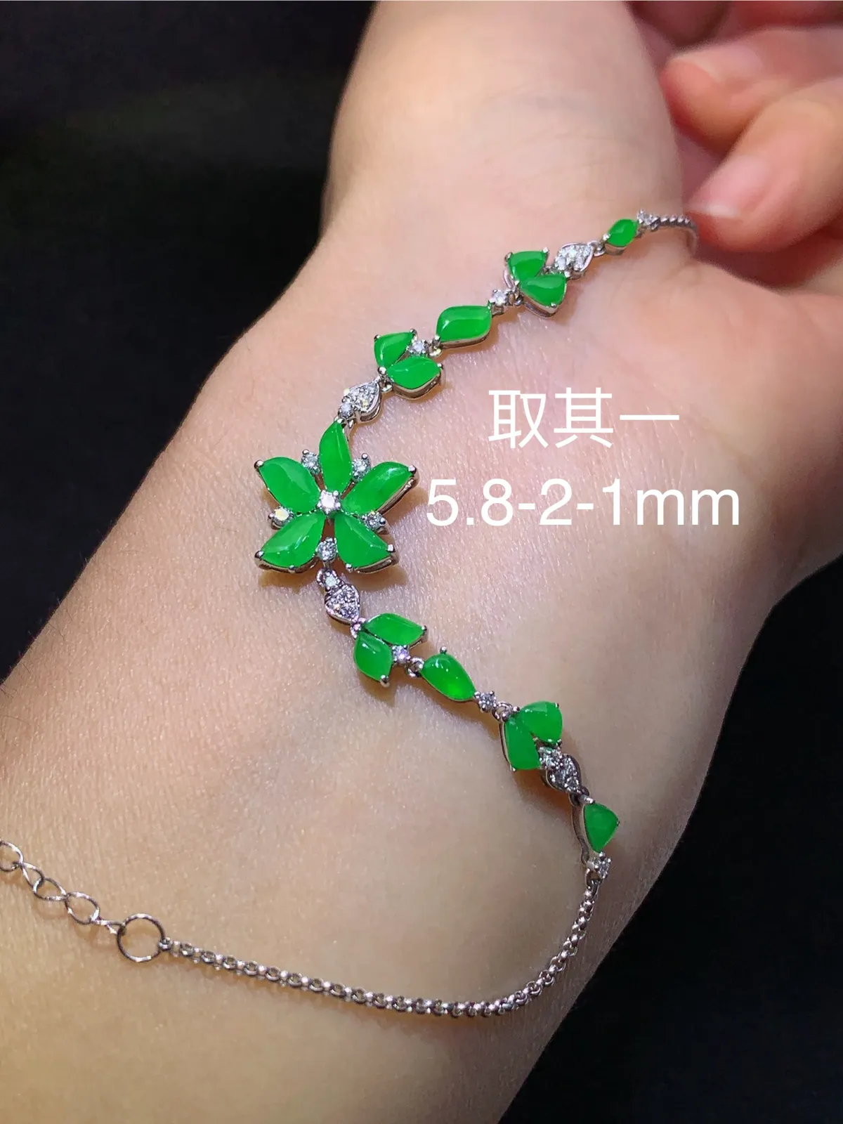 冰阳绿随形手链，18k金镶嵌，款式新颖，冰润色阳，种水足 尺寸5.8*2*1