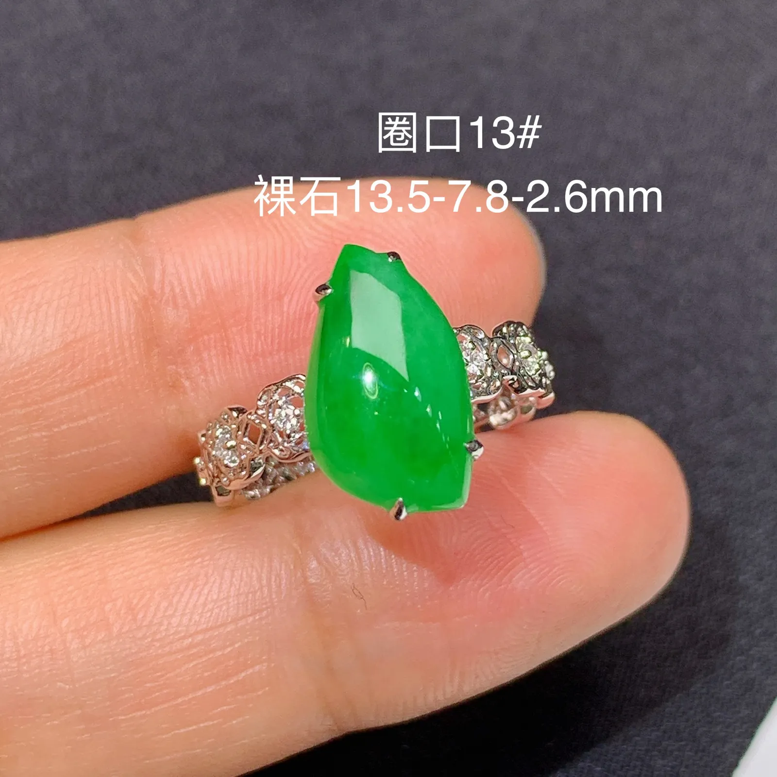 阳绿随形戒指 18k金镶嵌，简约时尚，冰润色阳，种水好 圈口13 尺寸13.5*7.8*2.6