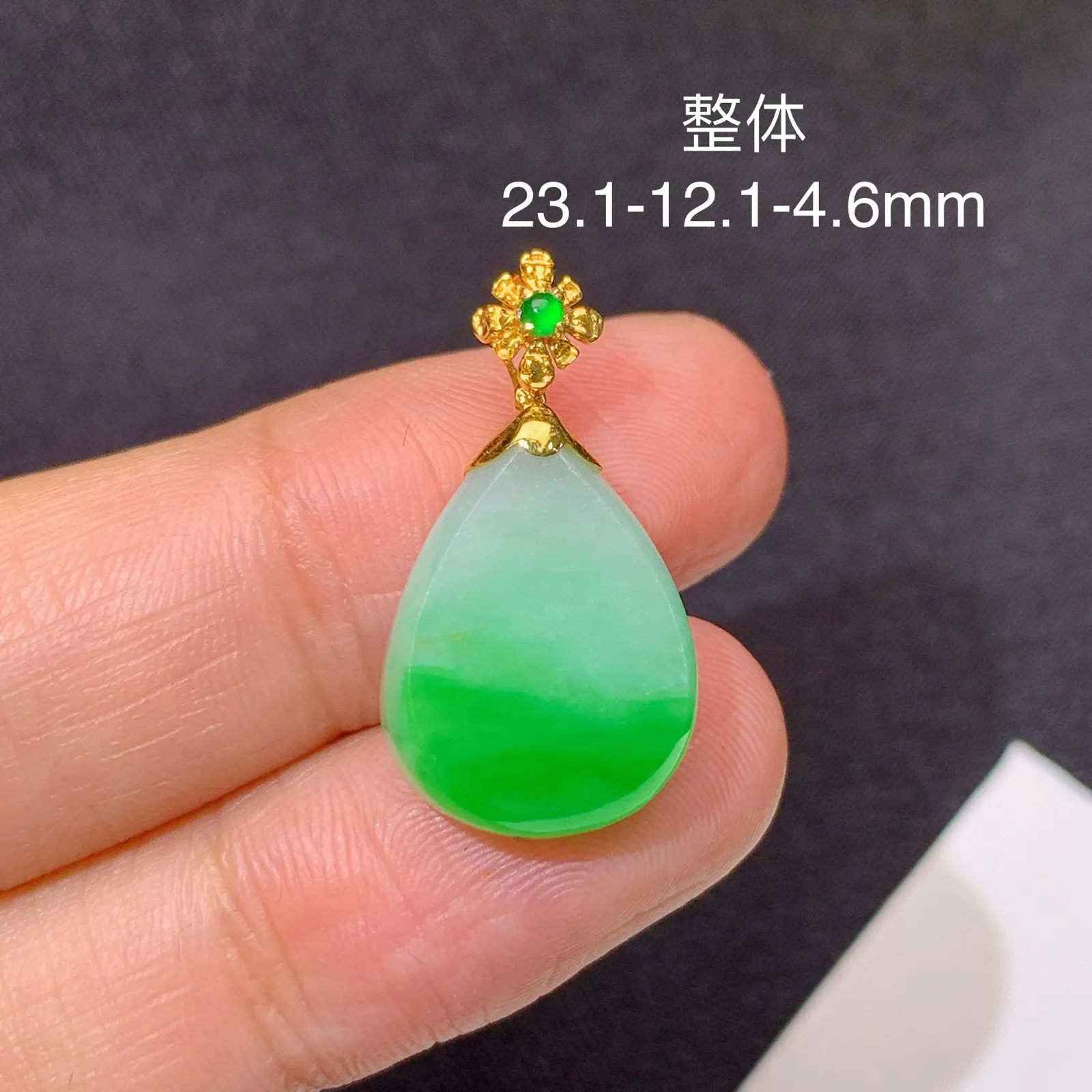 飘绿水滴吊坠，18k金镶嵌，冰润色阳，玉质细腻，种水足 尺寸23.1*12.1*4.6