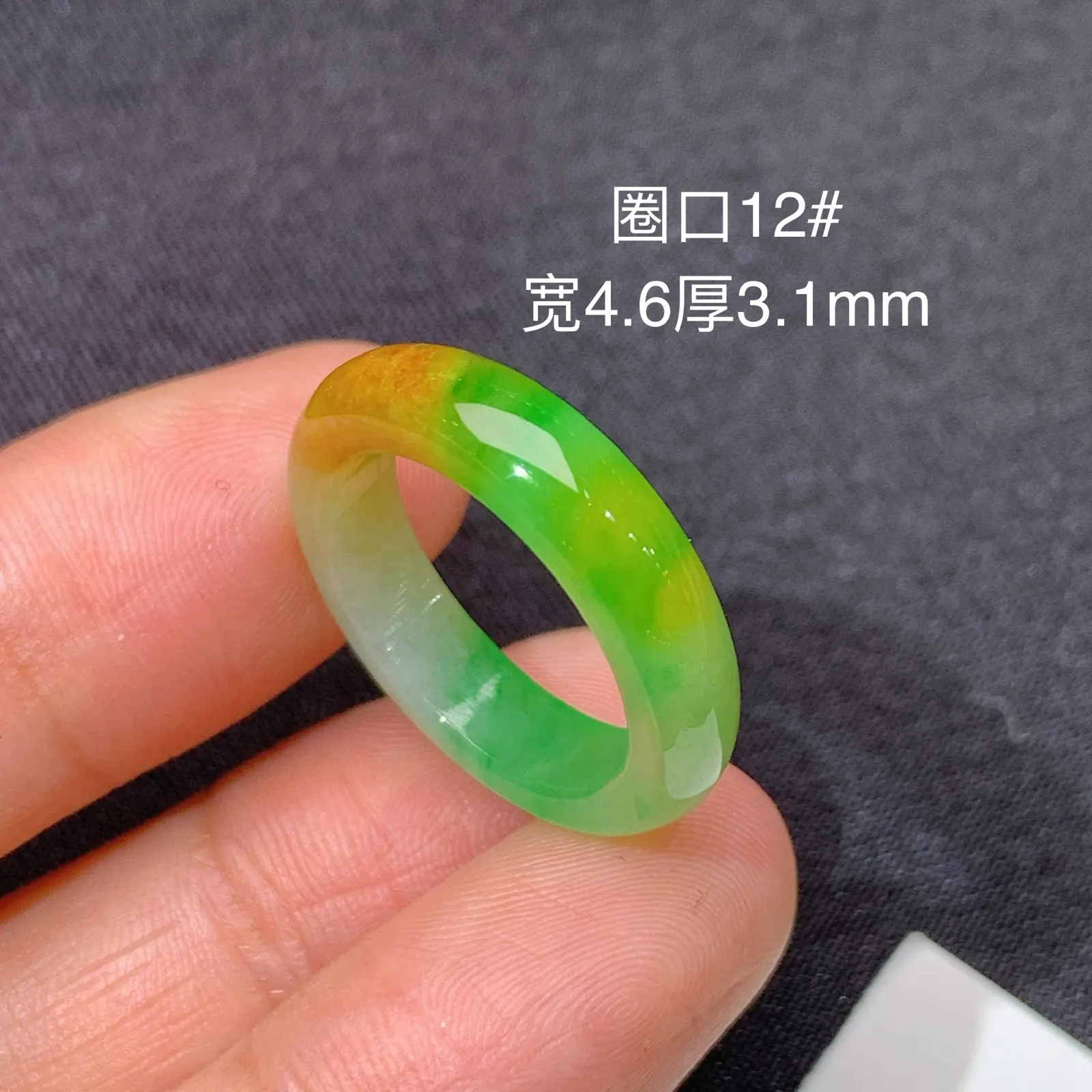 黄飘绿戒圈，指环，冰润鲜艳，玉质细腻，种水足 圈口12 尺寸4.6*3.1