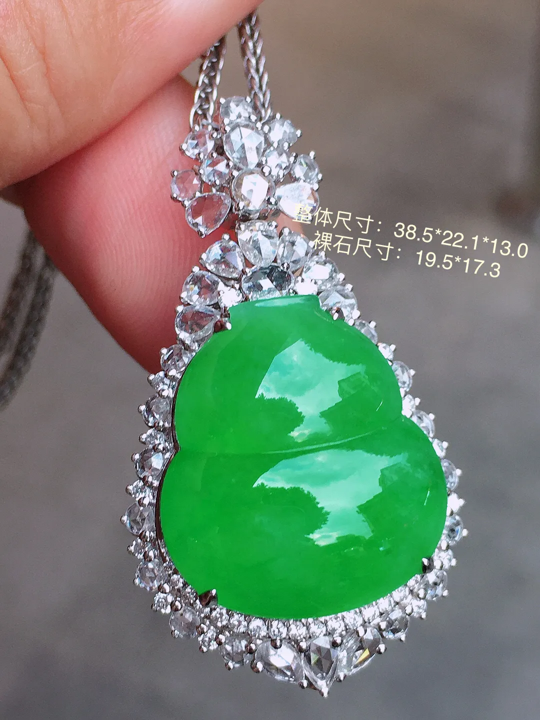 阳绿葫芦吊坠，色泽均匀艳丽，玉质细腻，荧光感超
强，饱满圆润，尽显优雅气质，18k
金豪华镶嵌