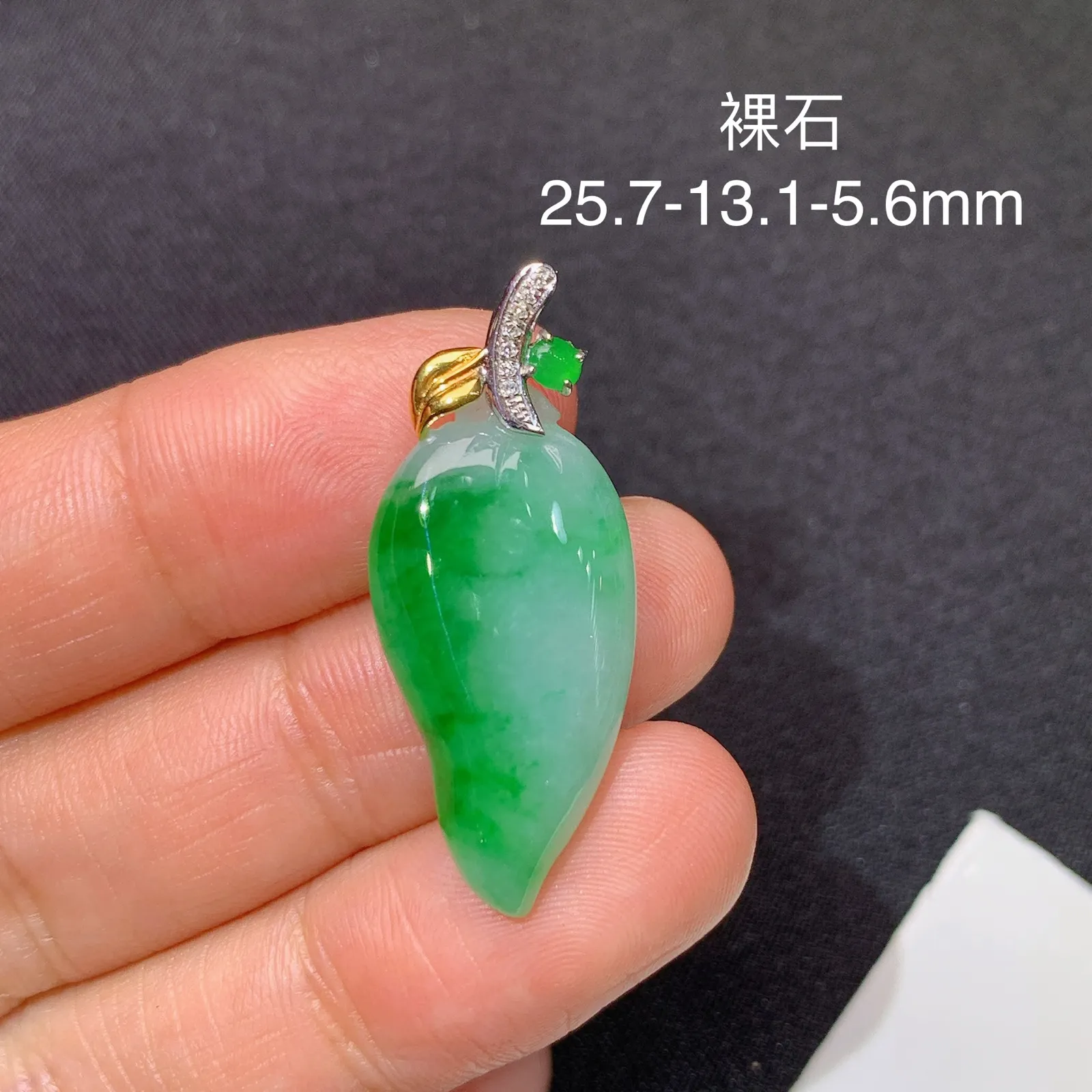 飘绿福瓜吊坠，18k金镶嵌，冰润色阳，玉质细腻，种水足，Xu 裸石25.7*13.1*5.6