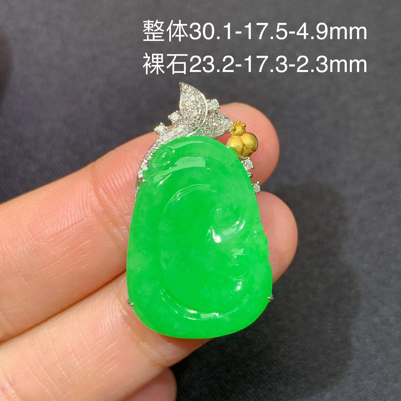 阳绿如意吊坠，18k金镶嵌，色泽鲜阳，冰润细腻，种水足 尺寸30.1*17.5*4.9