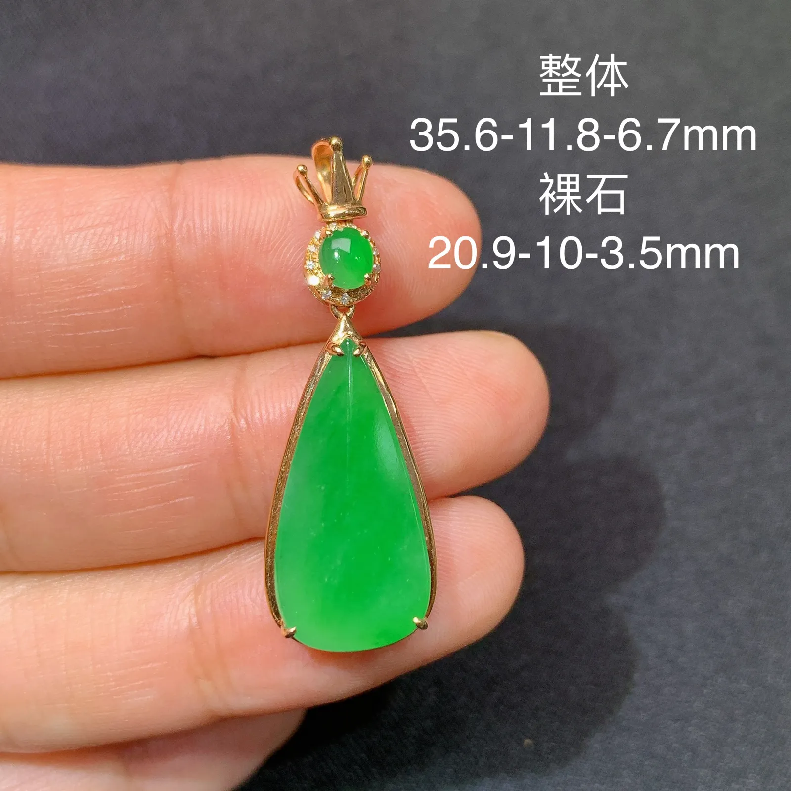 冰阳绿水滴吊坠，18k金镶嵌，冰润色阳，玉质细腻，种水足 尺寸35.6*11.8*6.7