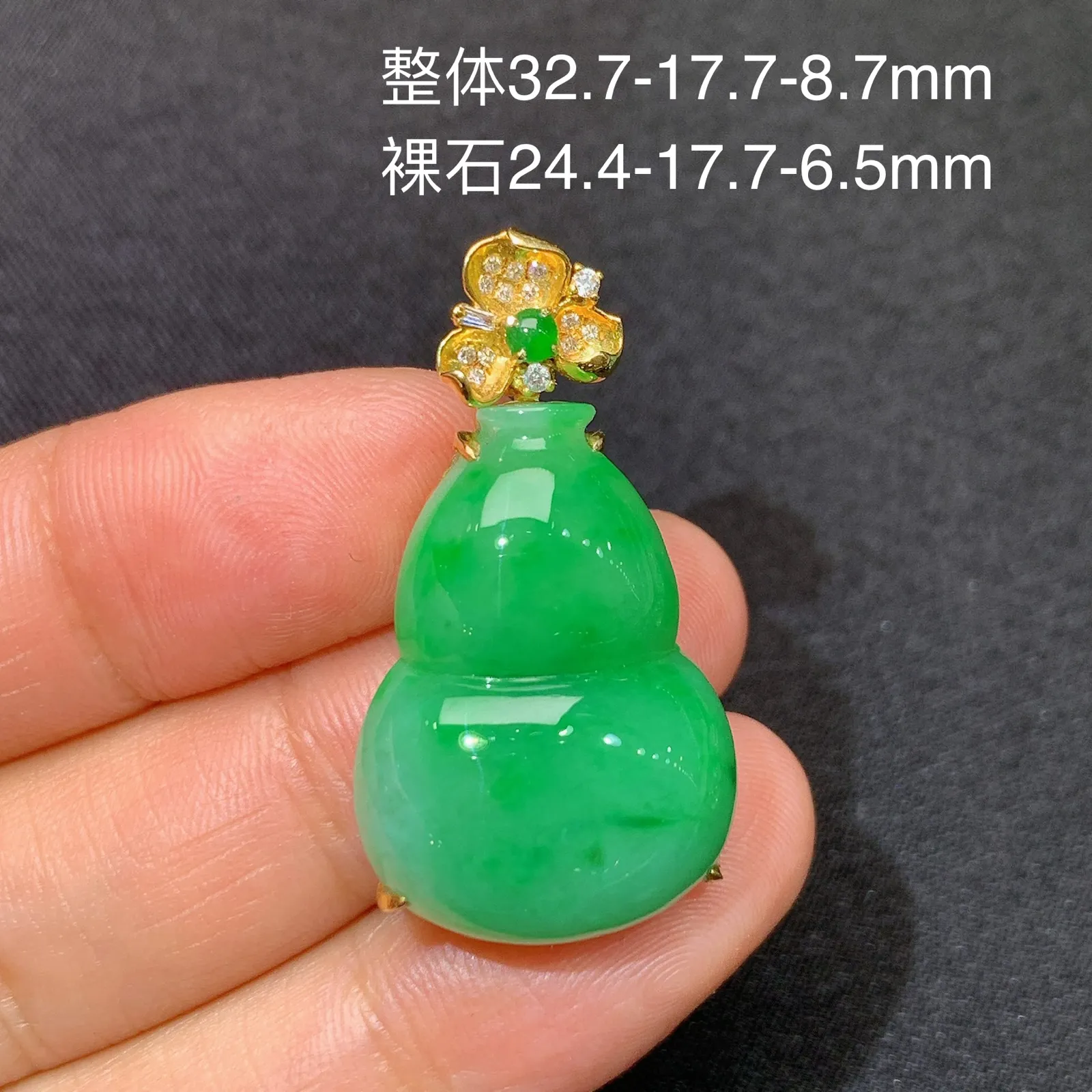 翠绿葫芦吊坠，18k金镶嵌，冰润色阳，玉质细腻，种水足，Xu 尺寸32.7*17.7*8.7