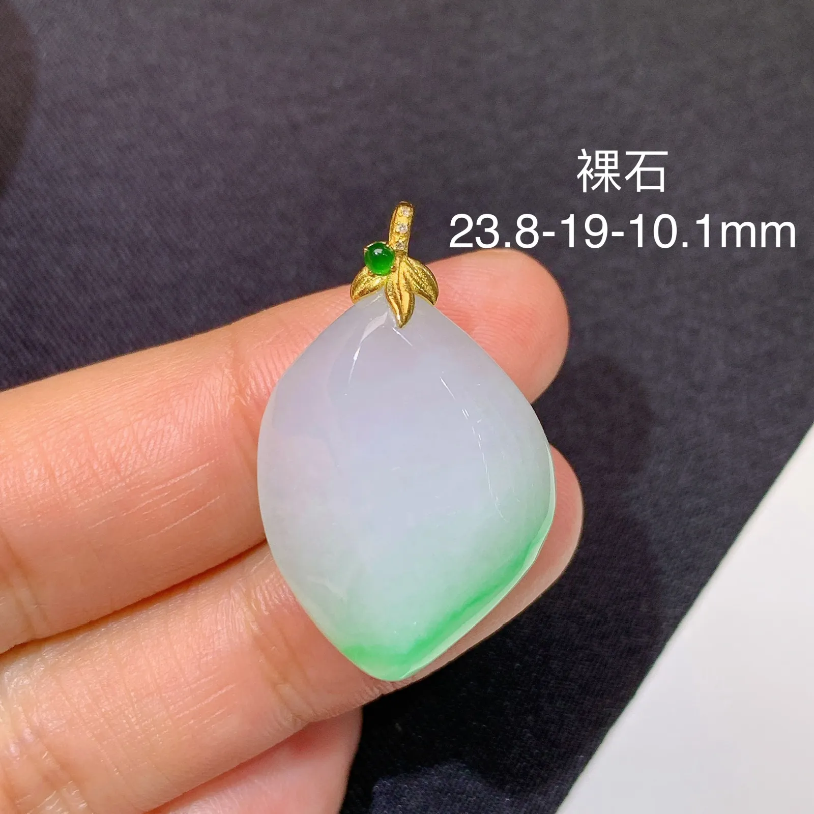 飘绿随形吊坠，18k金镶嵌，冰润色阳，玉质细腻，种水足，裸石23.8*19*10.1