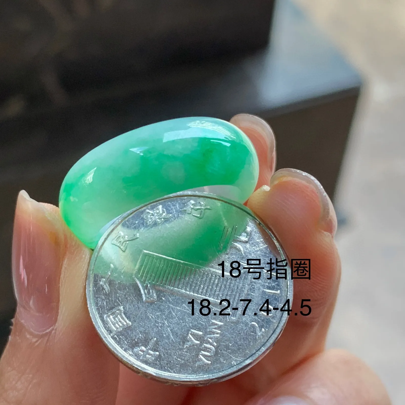 阳绿色指环 
18号 
 上手大气～