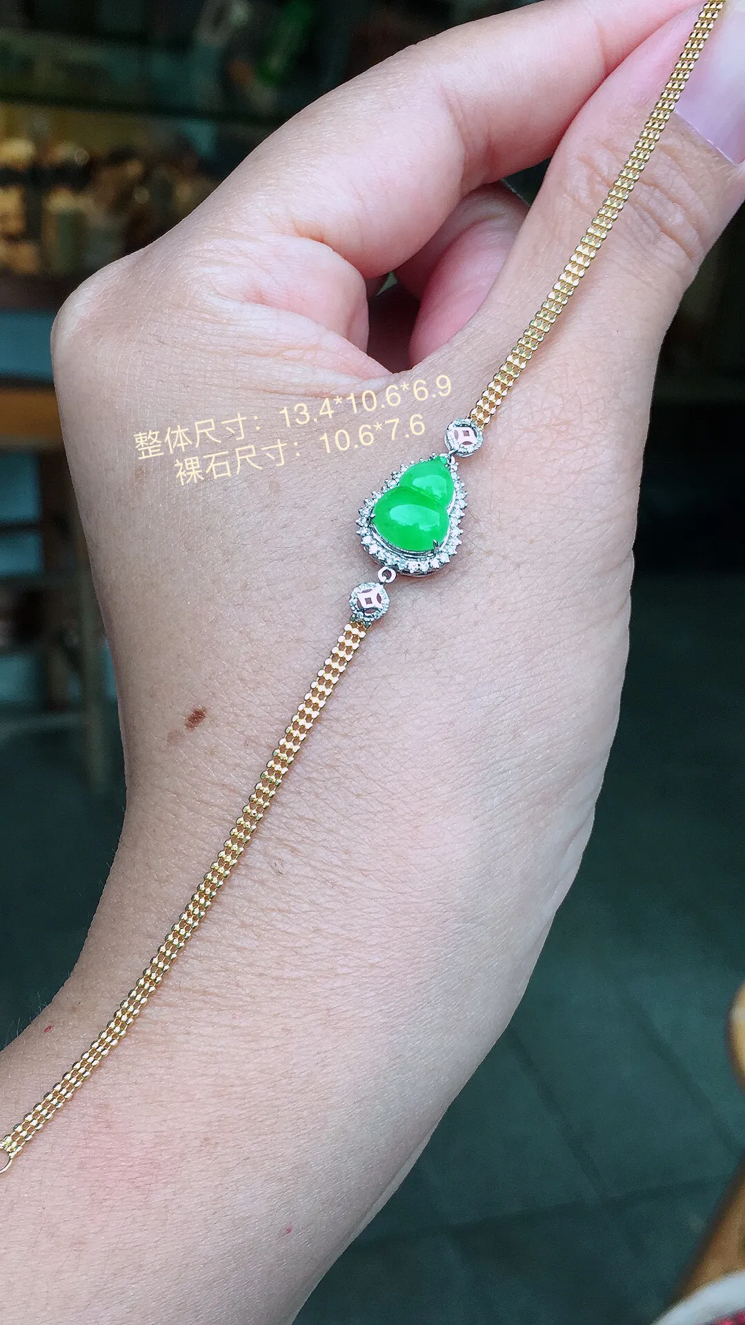 阳绿葫芦手链，色泽均匀艳丽，玉质细腻，荧光感超
强，饱满圆润，尽显优雅气质，18k
金豪华镶嵌