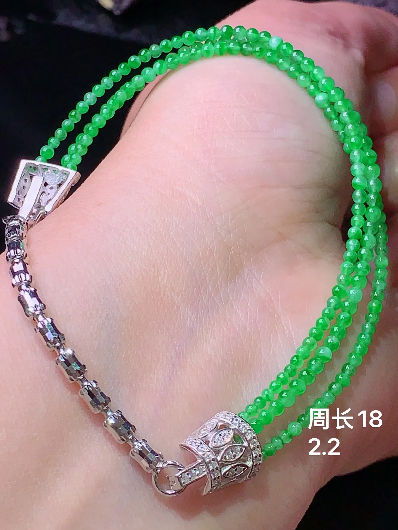 翠绿小米珠手链 玉质细腻 色泽艳丽 整体尺寸2.2
