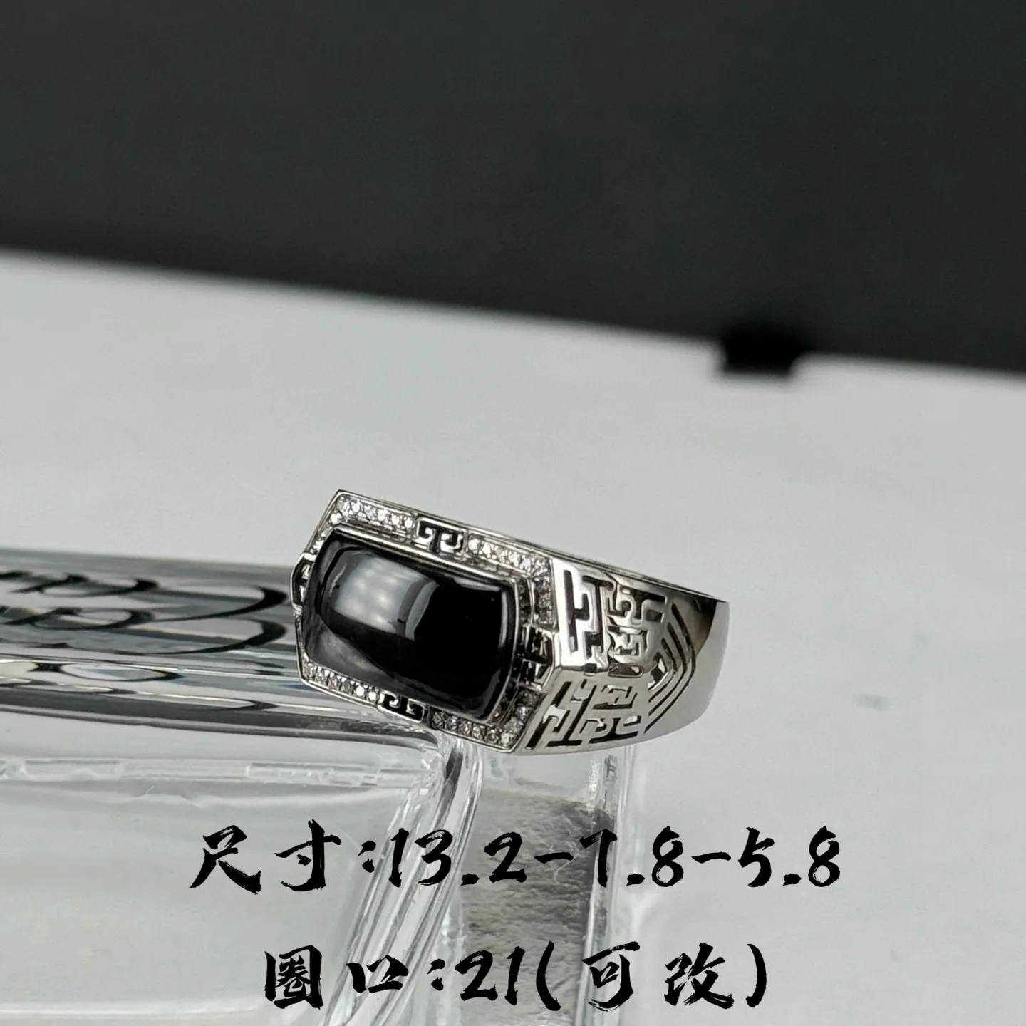 精品18k墨翠马鞍男戒 种好色正 黑度极好 打灯通透 油性十足 尺寸13.2