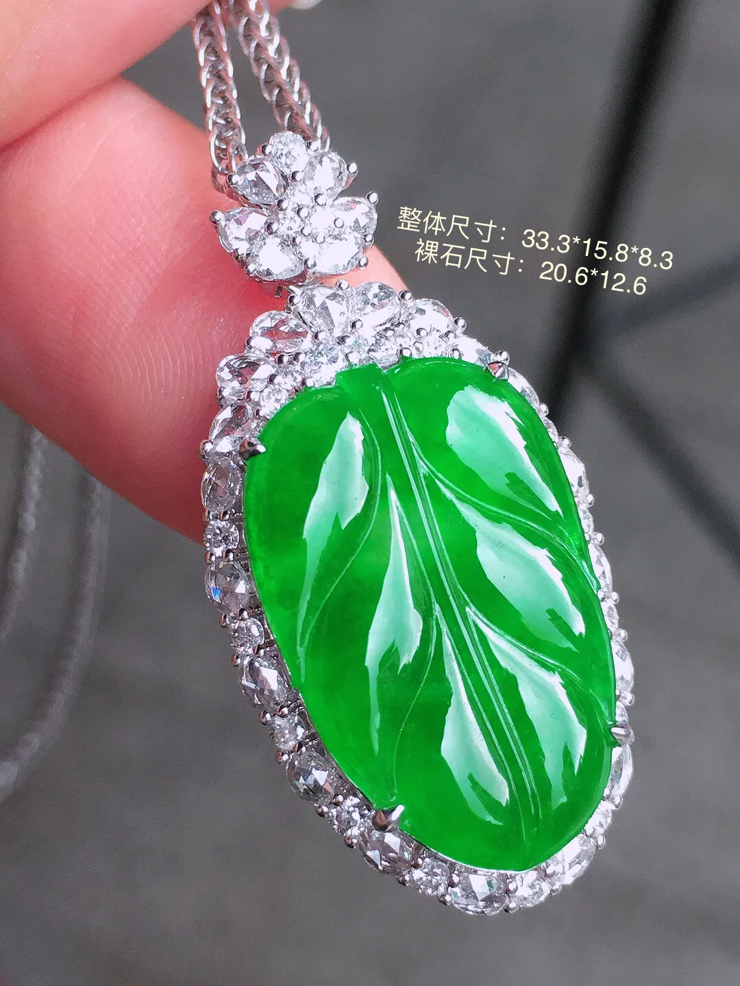 阳绿玉叶吊坠，色泽均匀艳丽，玉质细腻，荧光感超
强，饱满圆润，尽显优雅气质，18k
金豪华镶嵌