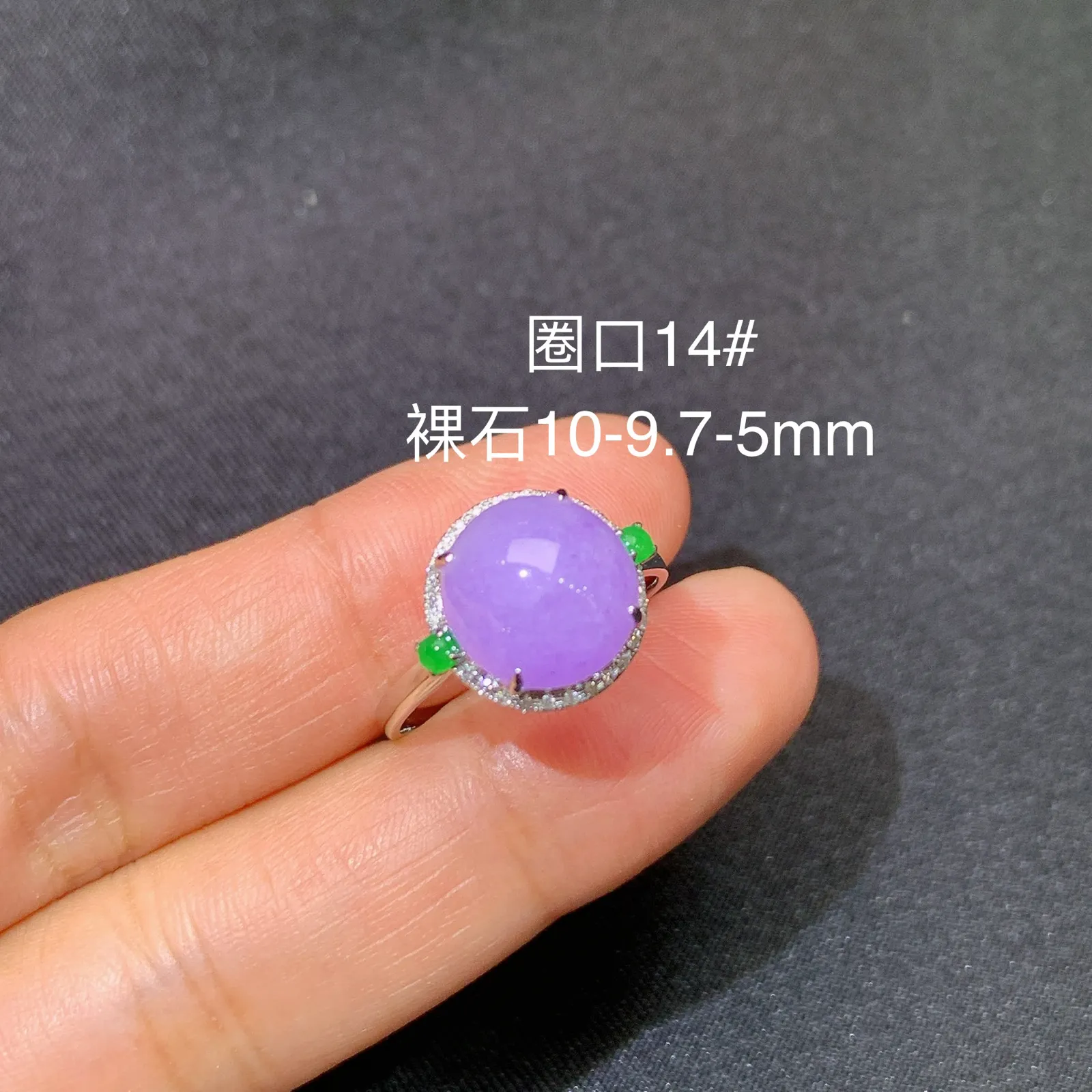 紫罗兰蛋面戒指 款式优雅，18k金镶嵌，温润细腻，颜色浓郁 圈口14 尺寸10*9.7*5