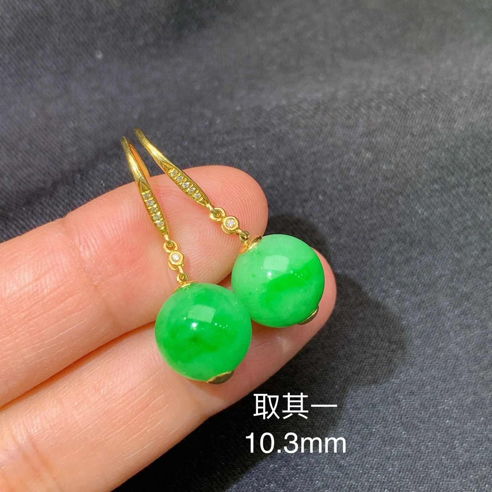 阳绿圆珠耳坠，18k金镶嵌，简约时尚，冰润色阳，种水足 直径10.3