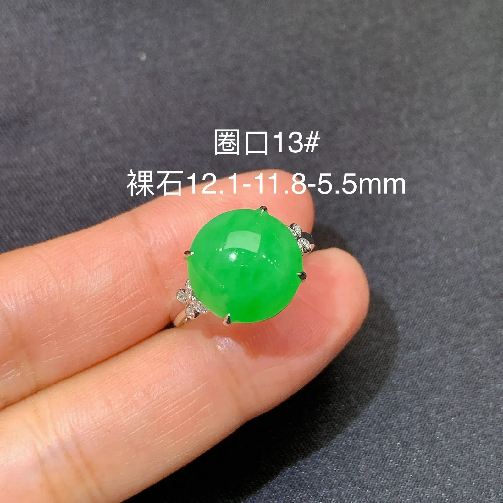 阳绿蛋面戒指 18k金镶嵌，简约时尚，冰润色阳，种水足，圈口13 裸石12.1*11.8*5.5