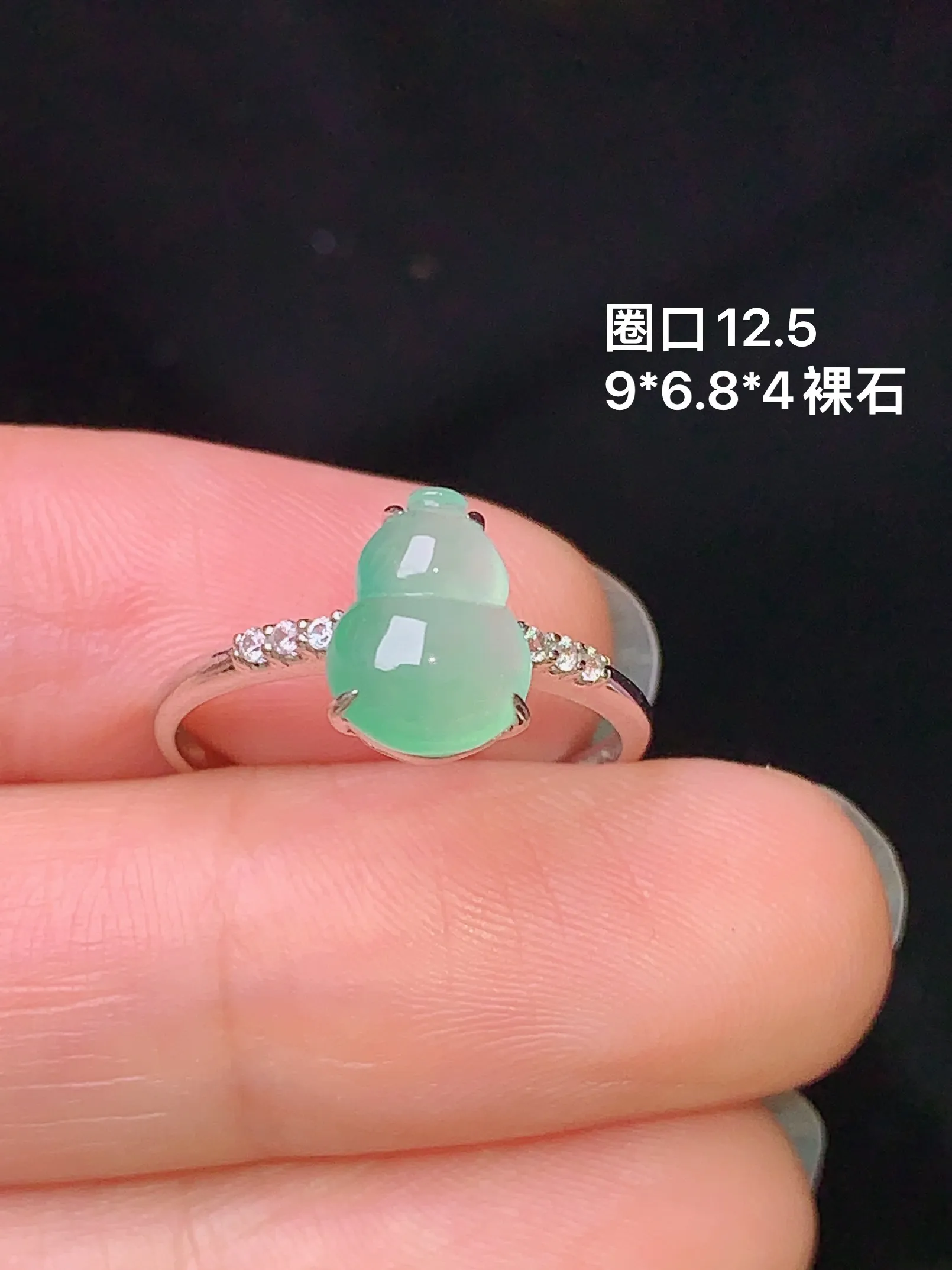 18k金钻镶嵌冰种葫芦戒指 玉质细腻 色泽艳丽 圈口12.5 裸石尺寸9*6.8*4