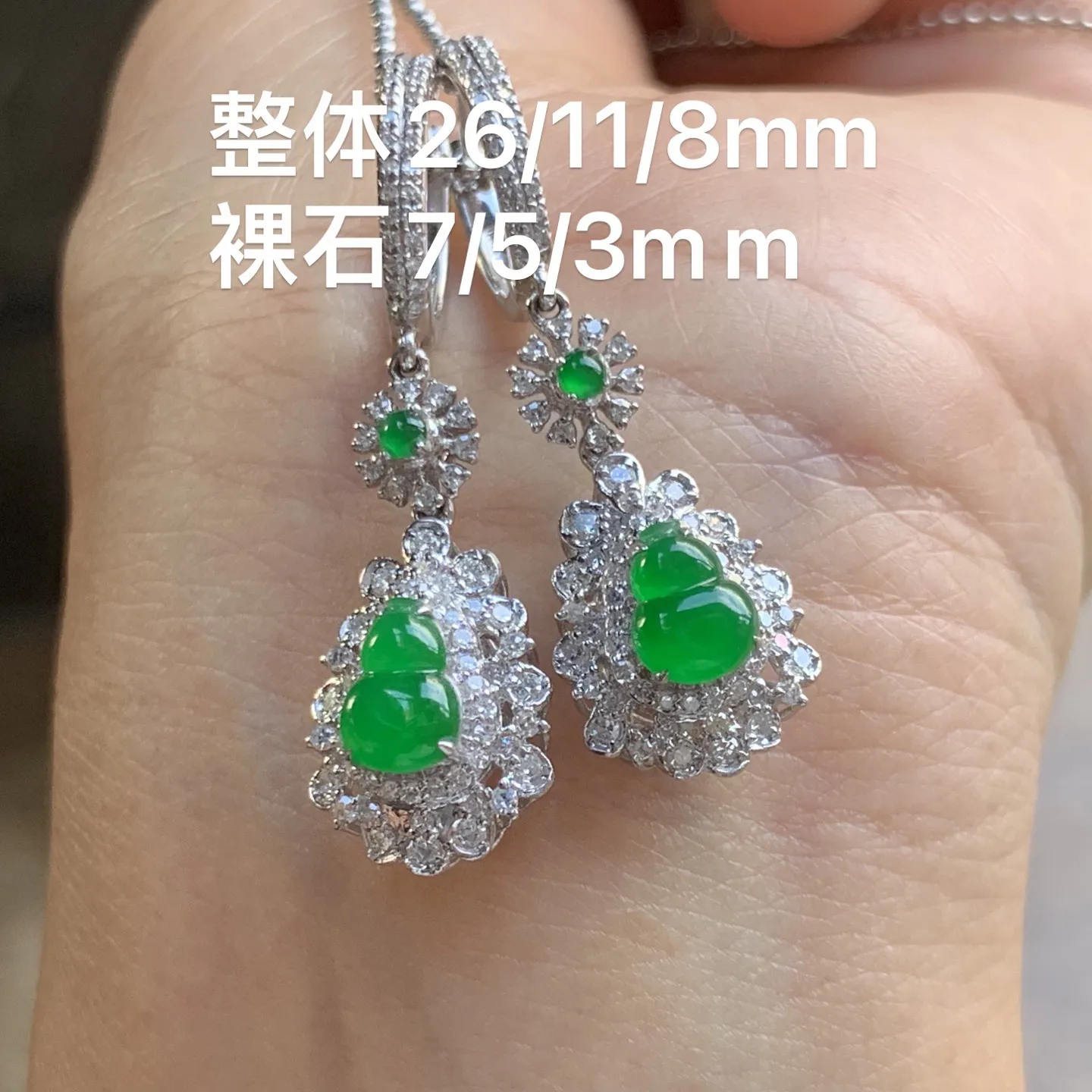 冰种满色葫芦耳坠 18K金镶嵌