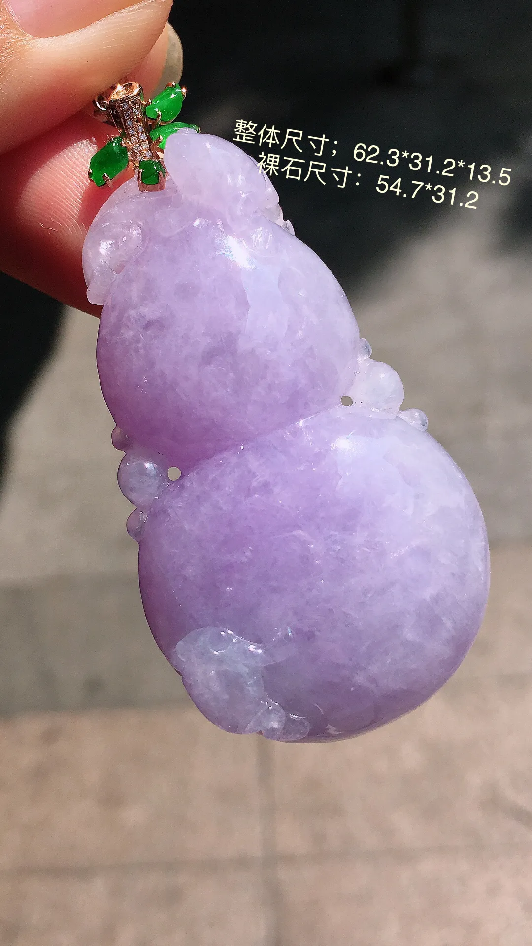 紫罗兰葫芦吊坠，色泽均匀艳丽，玉质细腻，饱满圆润，尽显优雅气质，18k
金豪华镶嵌