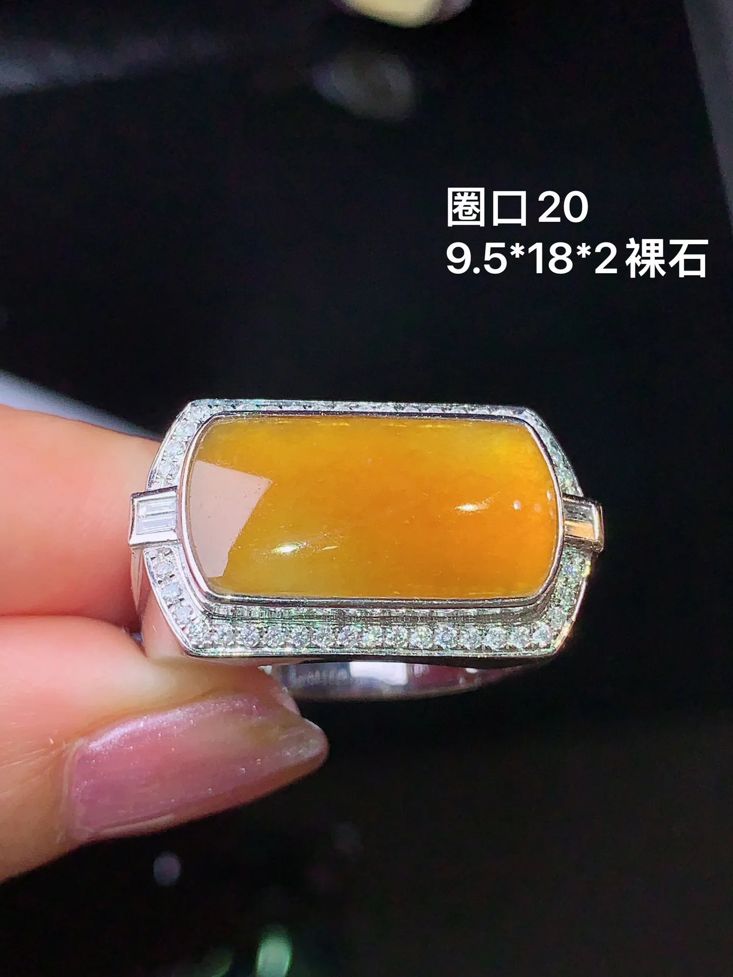18k金钻镶嵌黄翡马鞍戒指 玉质细腻 色泽清新艳丽 圈口20 整体尺寸9.5*18*2