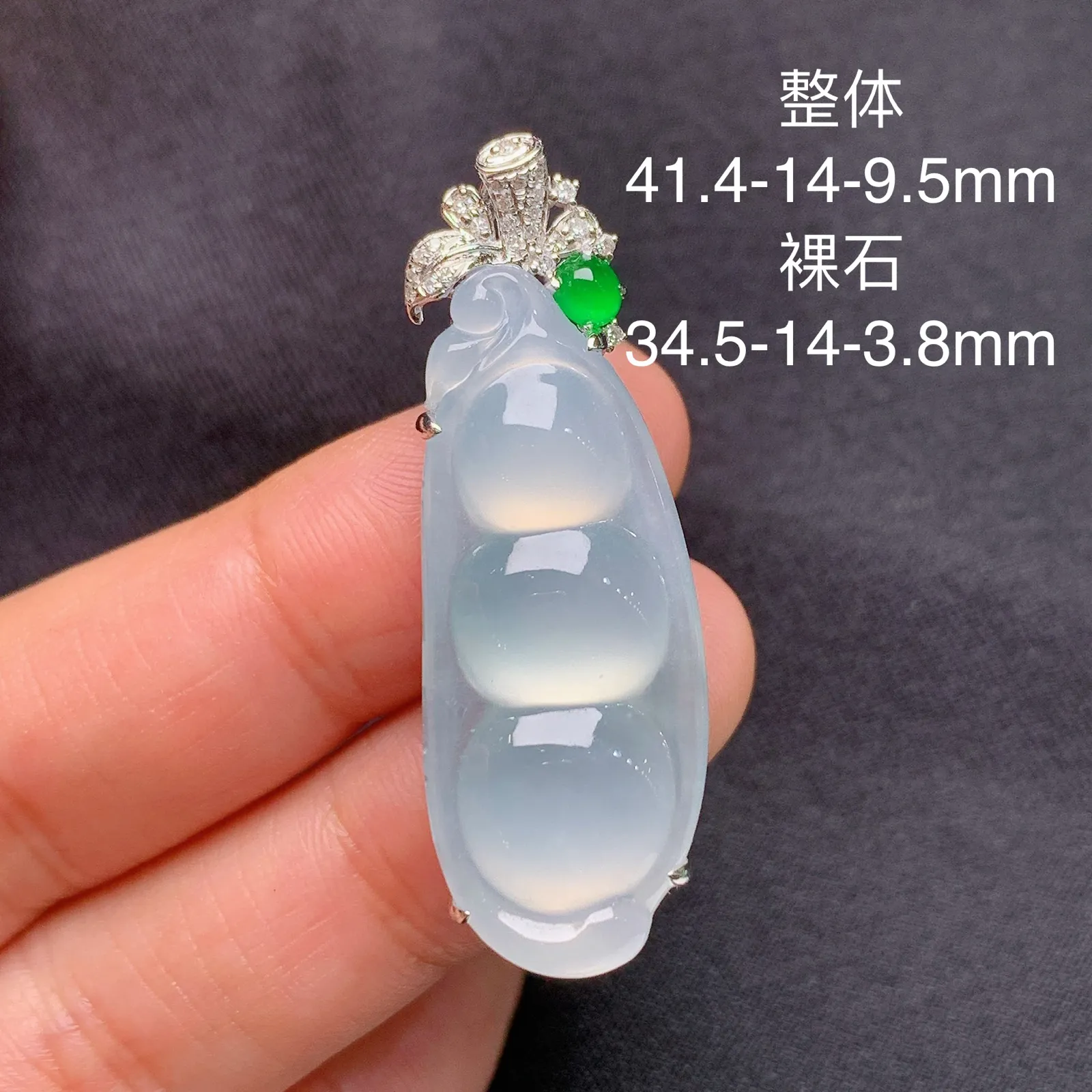 冰种福豆吊坠，18k金镶嵌，冰润饱满，玉质细腻，种水足 尺寸41.4*14*9.5