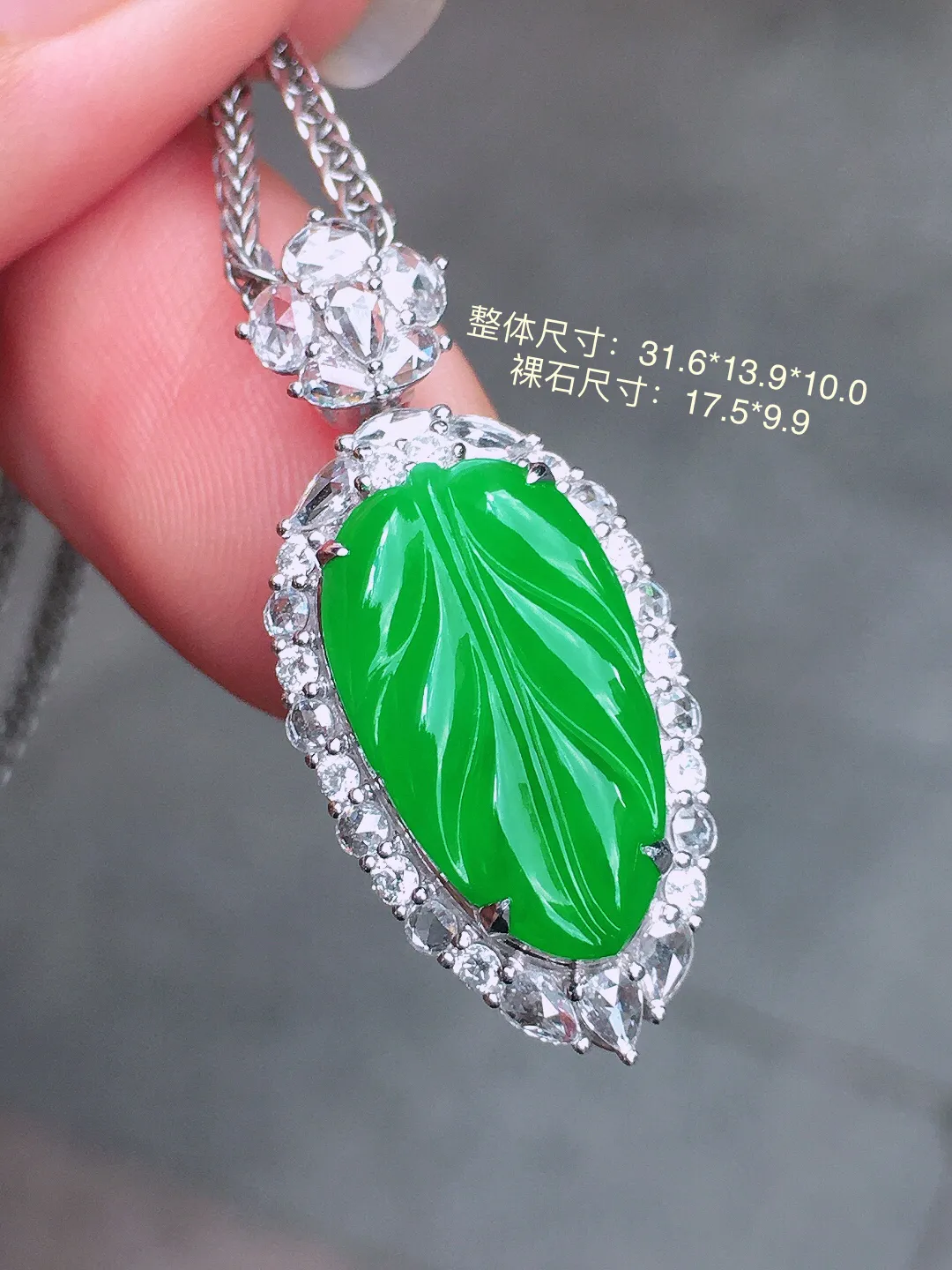 阳绿玉叶吊坠，色泽均匀艳丽，玉质细腻，荧光感超
强，饱满圆润，尽显优雅气质，18k
金豪华镶嵌