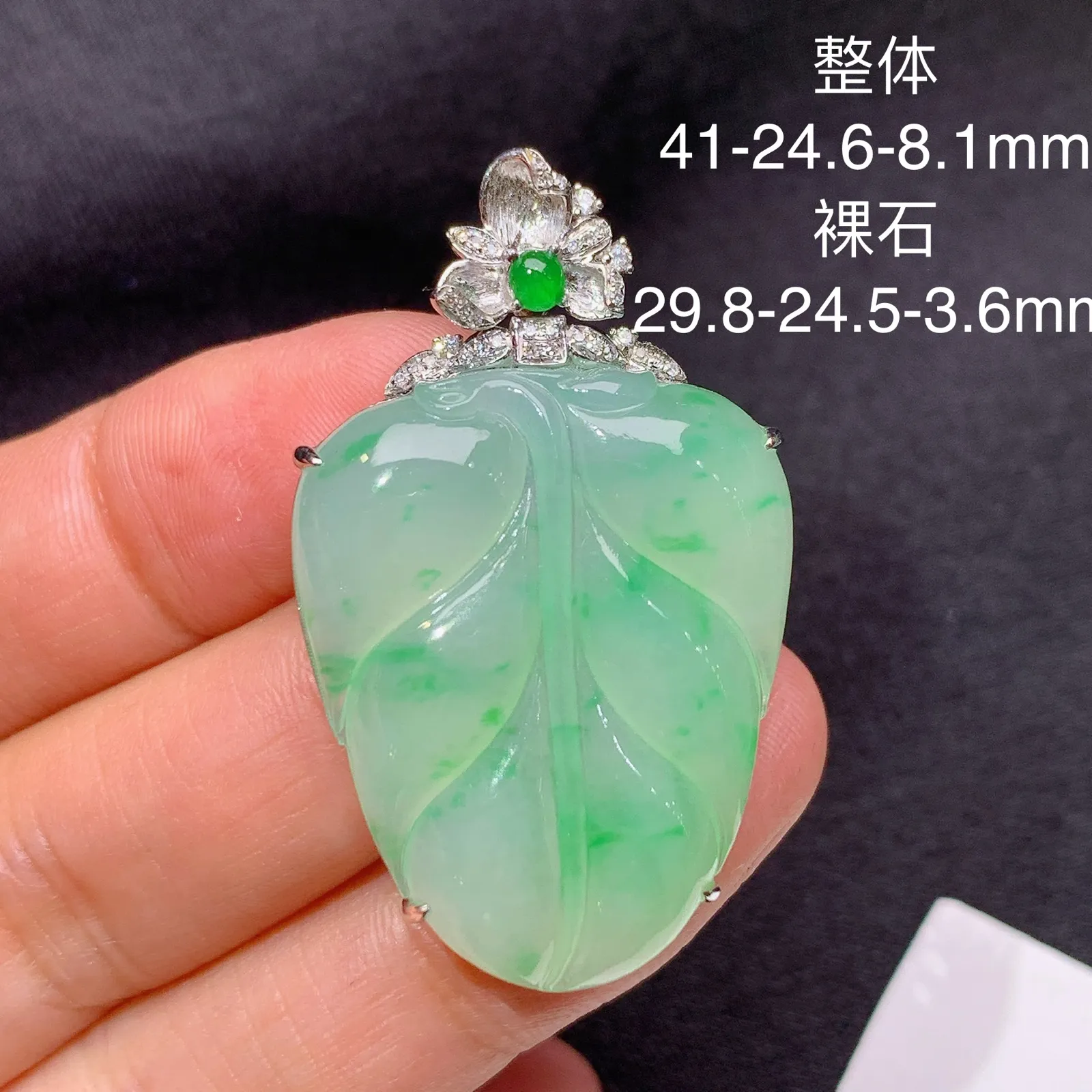 冰飘绿树叶吊坠，18k金镶嵌，冰润色阳，玉质细腻，种水足 尺寸41*24.6*8.1