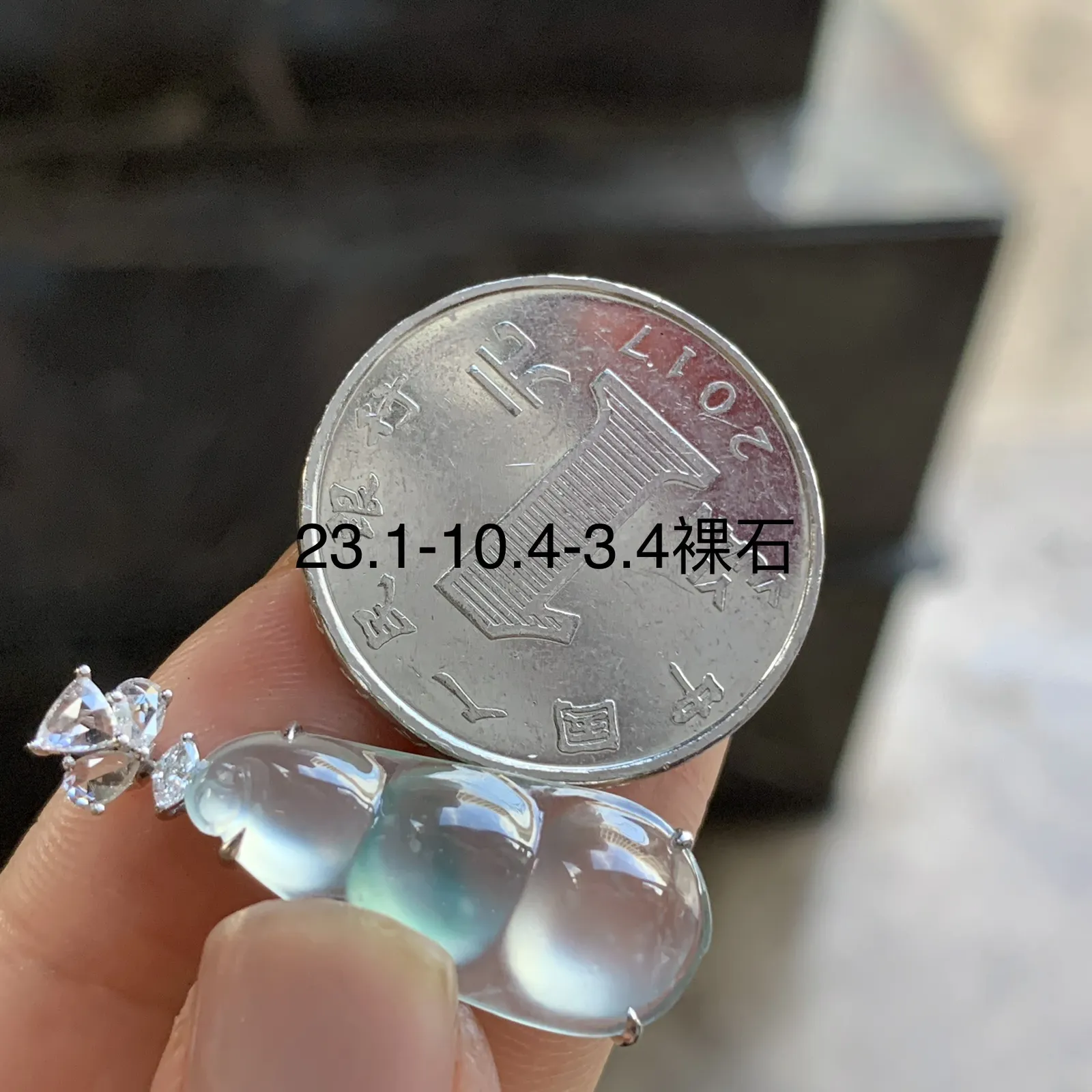金钻镶嵌高冰蓝花豆子^_^荧光十足 透亮水润