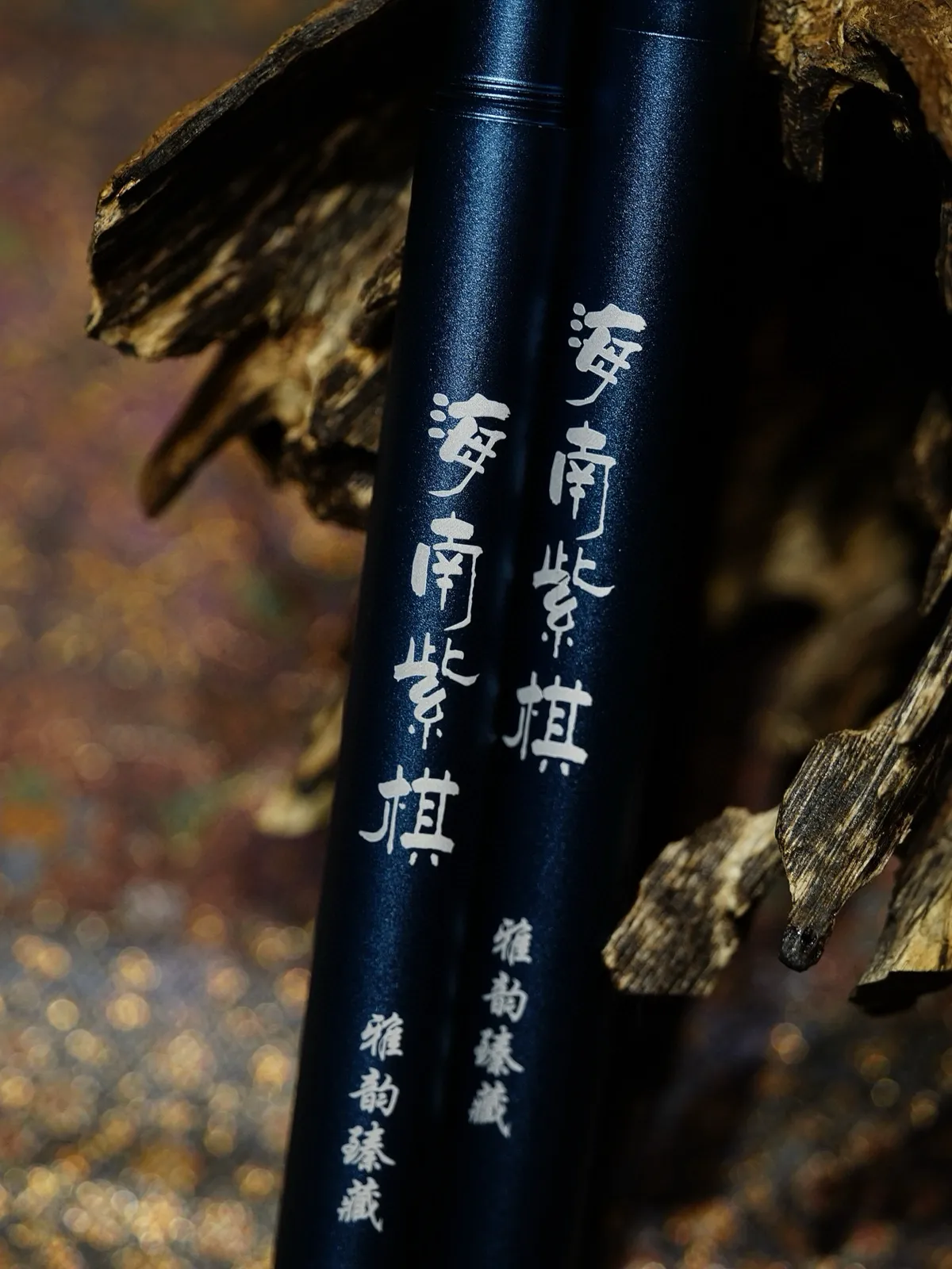 典藏级芬芳·【海南紫棋线香】10克
世人道“三生修得善因缘，今世得闻奇楠香”，这抹香韵恰是最好印证：