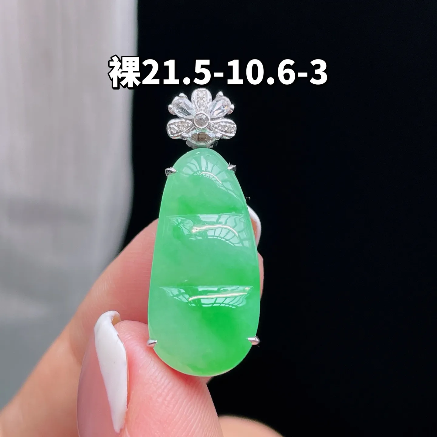 18K 满色·福豆

裸21.5-10.6-3