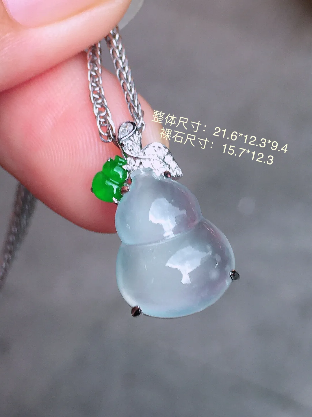 冰种葫芦吊坠，玉质细腻，荧光感超
强，饱满圆润，尽显优雅气质，18k
金豪华镶嵌