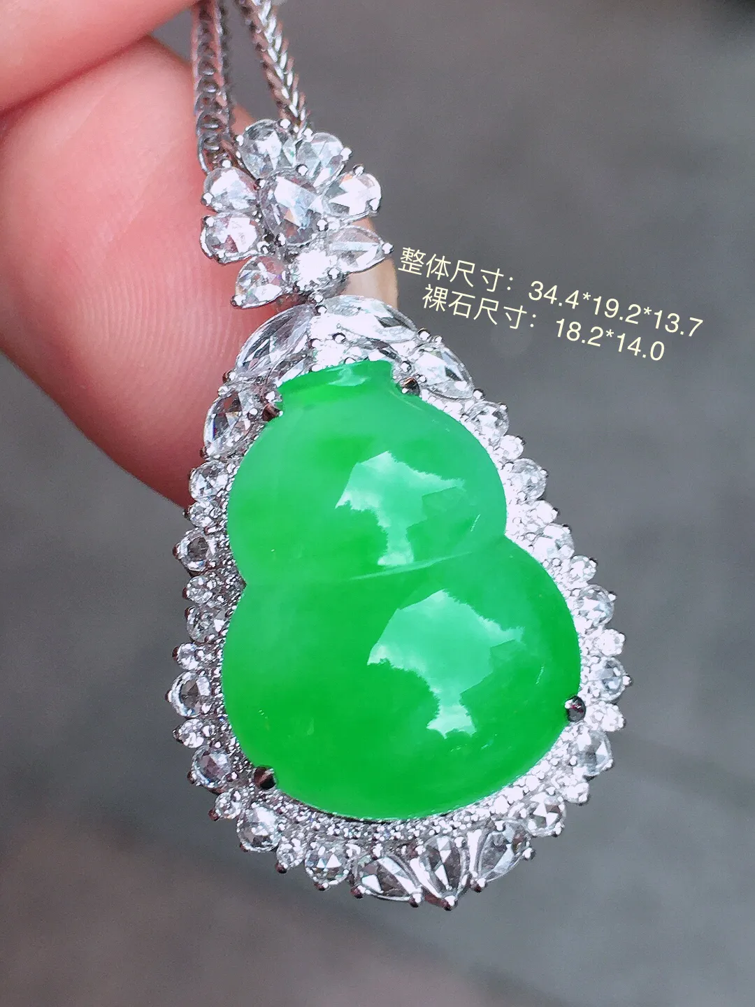 阳绿葫芦吊坠，色泽均匀艳丽，玉质细腻，荧光感超
强，饱满圆润，尽显优雅气质，18k
金豪华镶嵌