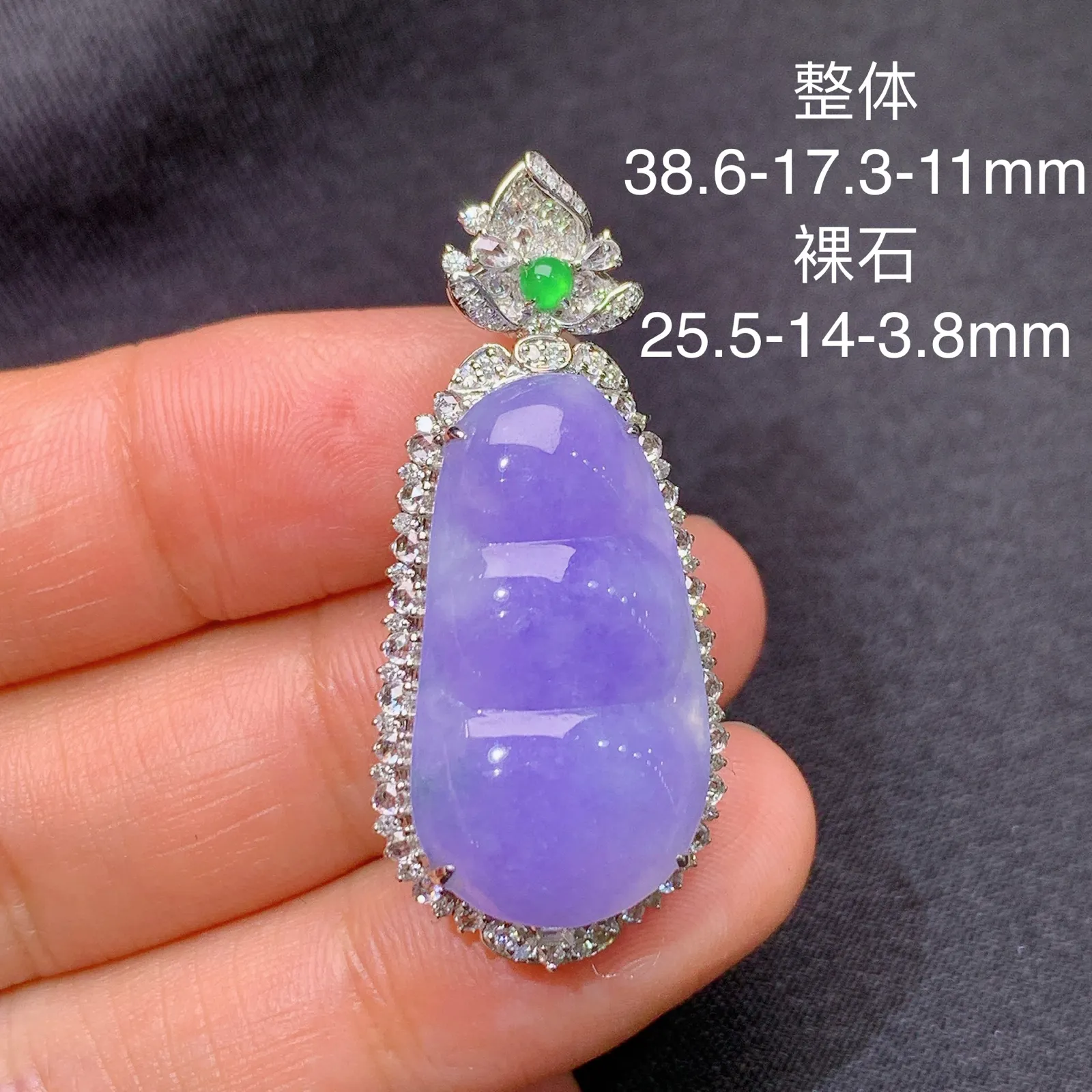 紫罗兰福豆吊坠，18k金镶嵌，温润细腻，颜色鲜艳 尺寸38.6*17.3*11
