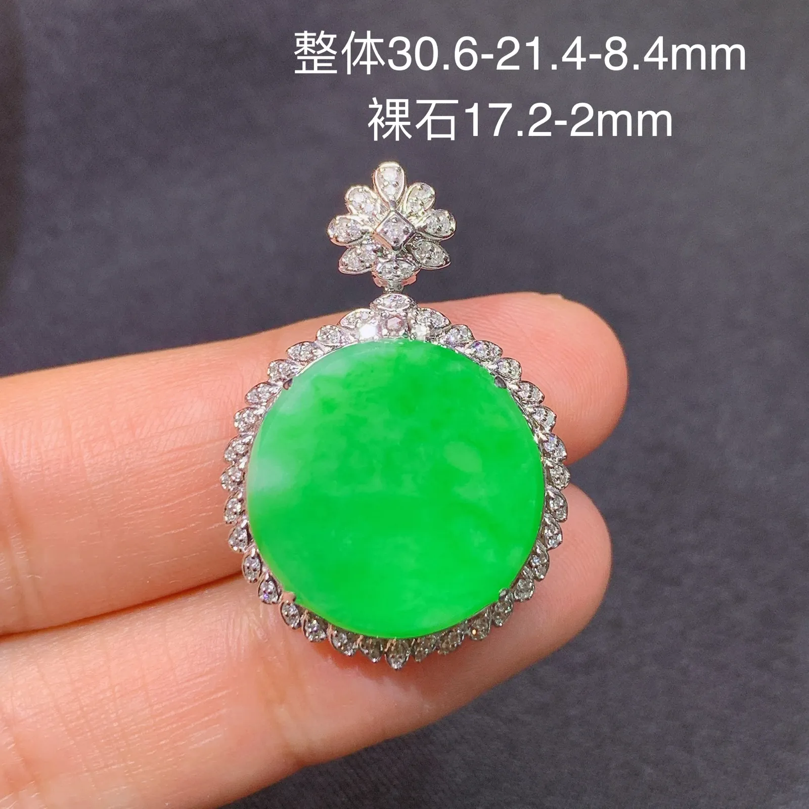 阳绿圆牌吊坠，18k金镶嵌，色泽鲜阳，冰润细腻，种水足 尺寸30.6*21.4*8.4