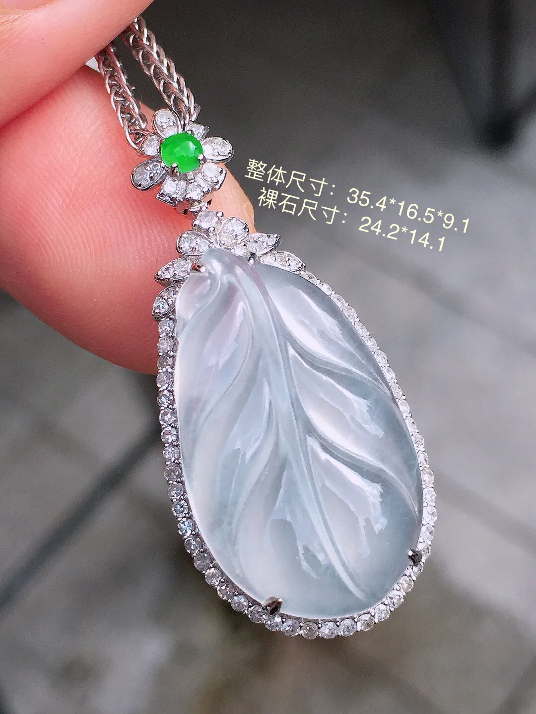 冰种玉叶吊坠，玉质细腻，荧光感超
强，饱满圆润，尽显优雅气质，18k
金豪华镶嵌