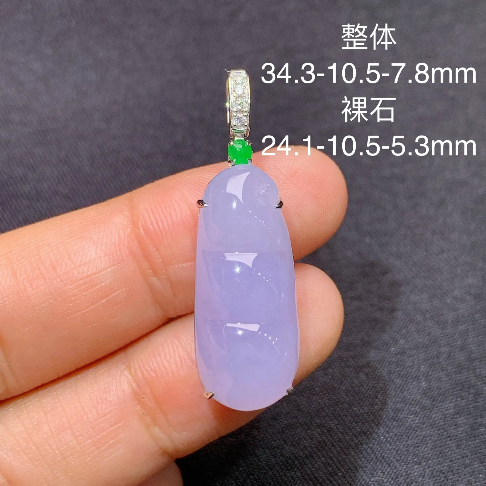 紫罗兰福豆吊坠，18k金镶嵌，温润细腻，颜色鲜艳，Xu 尺寸34.3*10.5*7.8