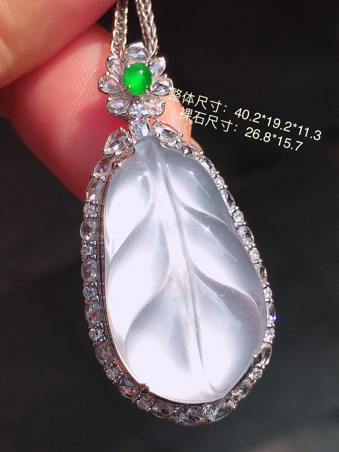 冰种玉叶吊坠，玉质细腻，荧光感超
强，饱满圆润，尽显优雅气质，18k
金豪华镶嵌