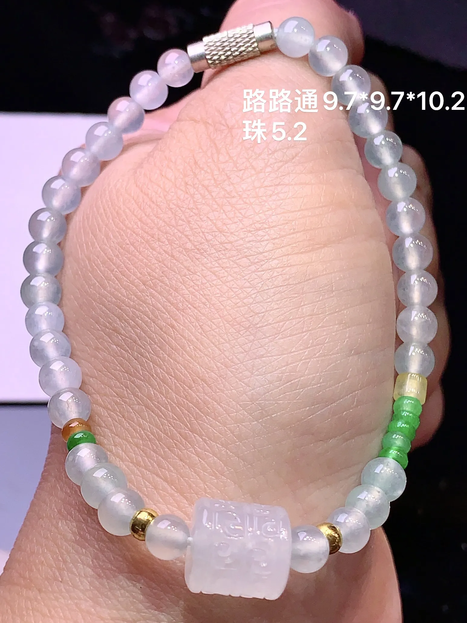 冰种雕花路路通手链 玉质细腻 色泽清新艳丽 整体尺寸9.7*10.2
