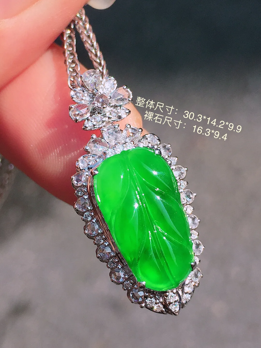 阳绿玉叶吊坠，色泽均匀艳丽，玉质细腻，荧光感超
强，饱满圆润，尽显优雅气质，18k
金豪华镶嵌