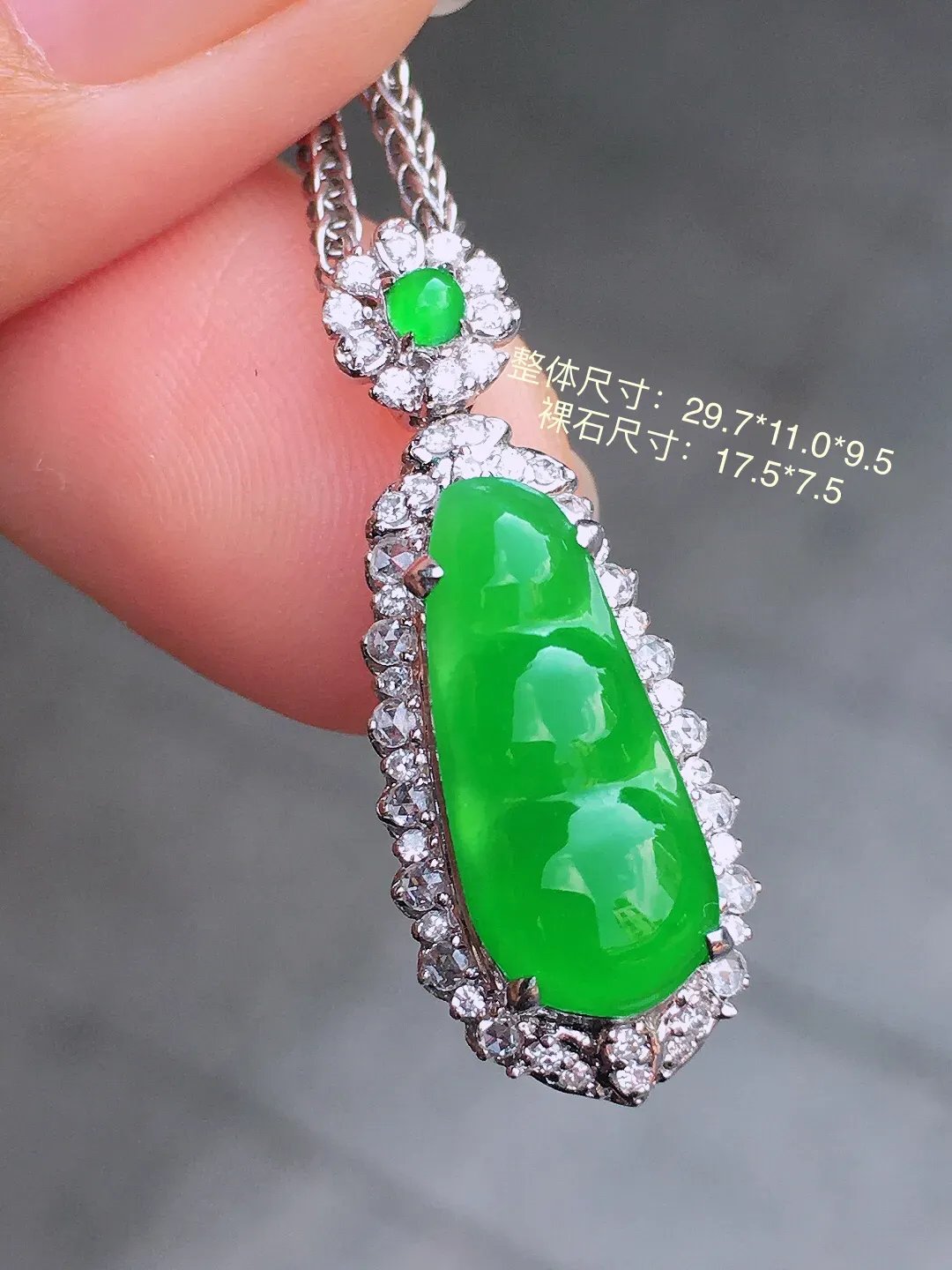 阳绿福豆吊坠，色泽均匀艳丽，玉质细腻，荧光感超
强，饱满圆润，尽显优雅气质，18k
金豪华镶嵌