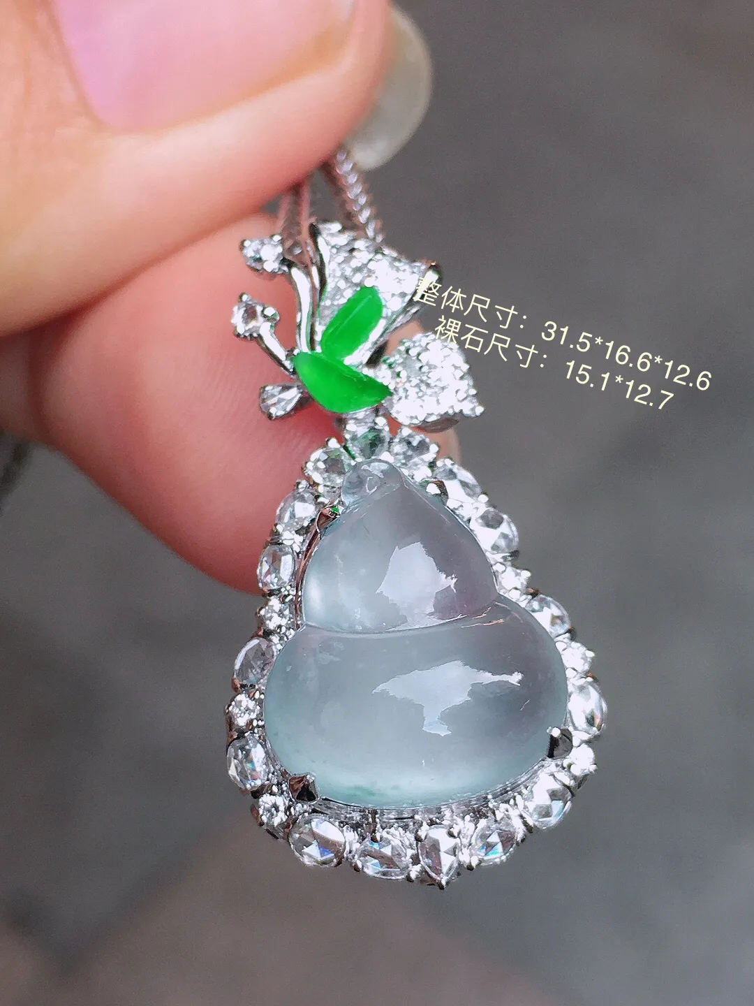 玻璃种葫芦吊坠，玉质细腻，荧光感超
强，饱满圆润，尽显优雅气质，18k
金豪华镶嵌