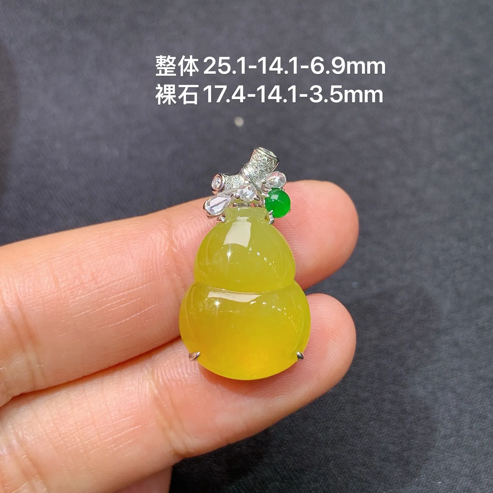 冰黄翡葫芦吊坠，18k金镶嵌，冰透水润，颜色鲜亮 尺寸25.1*14.1*6.9