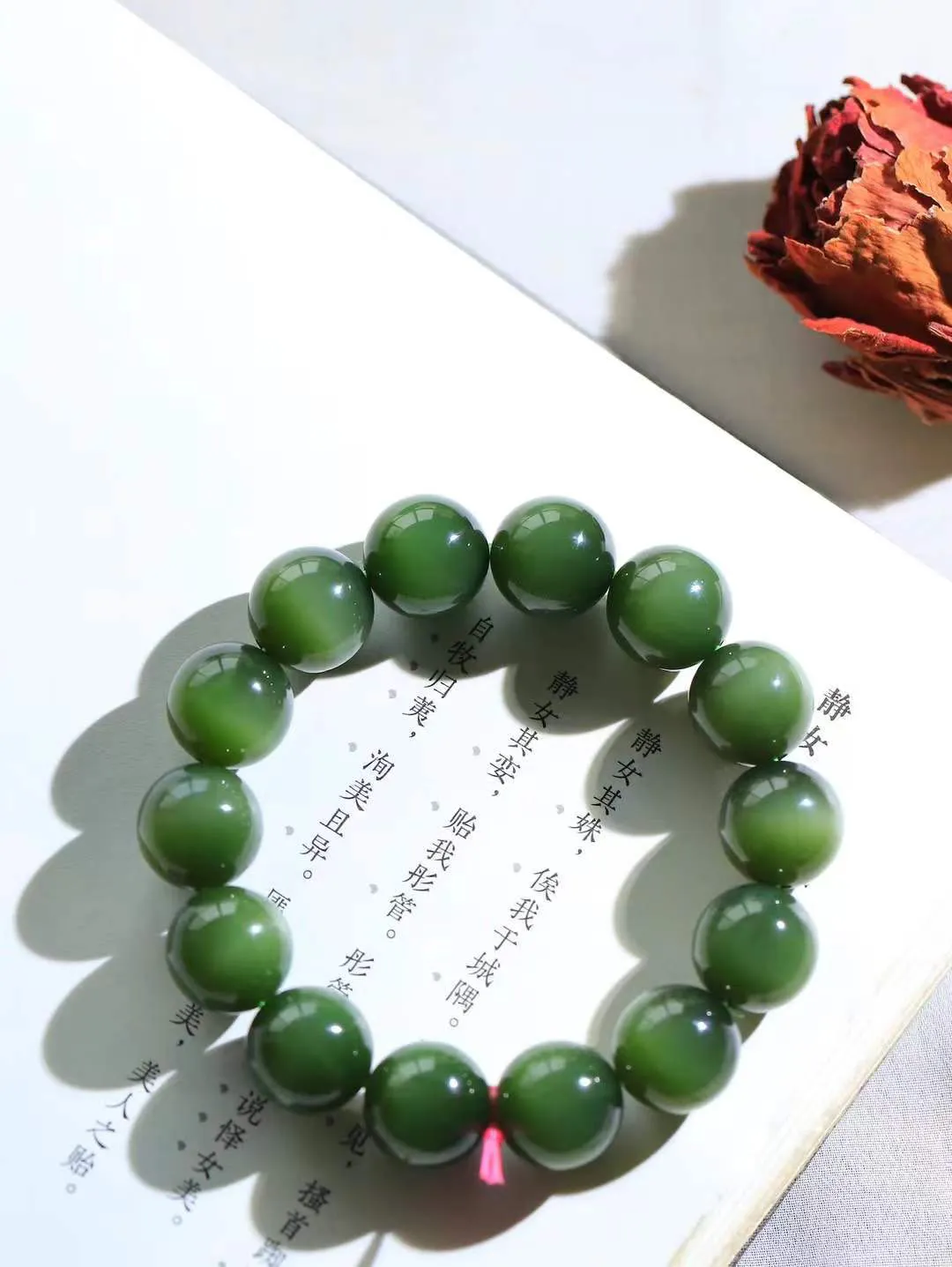 【珠圆玉润.手串】

收藏级臻品️和田玉碧玉猫眼珠圆玉润手串 玉质温润细腻  整串打磨圆润，佩戴舒适。珠珠落玉盘，间关莺语花底滑，一生美好时光，无论身在何处，都有它相伴相守。事事顺遂，幸福美满，吉祥如意。重73.2克 尺寸取一14.8mm  FDA-221082133