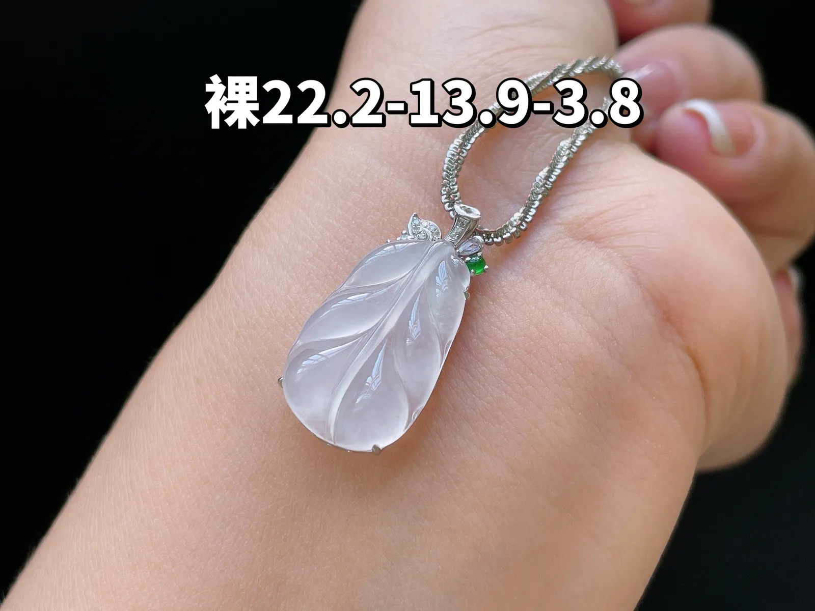 18K 冰种·叶子

裸22.2-13.9-3.8