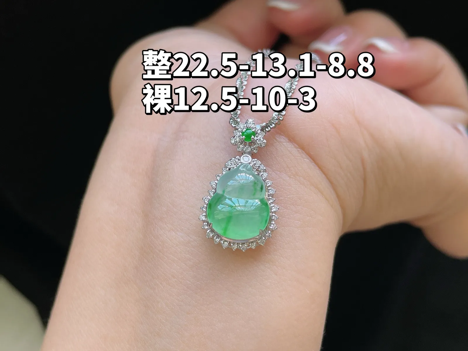 18K 冰种飘绿·葫芦

整22.5-13.1-8.8
裸12.5-20-3