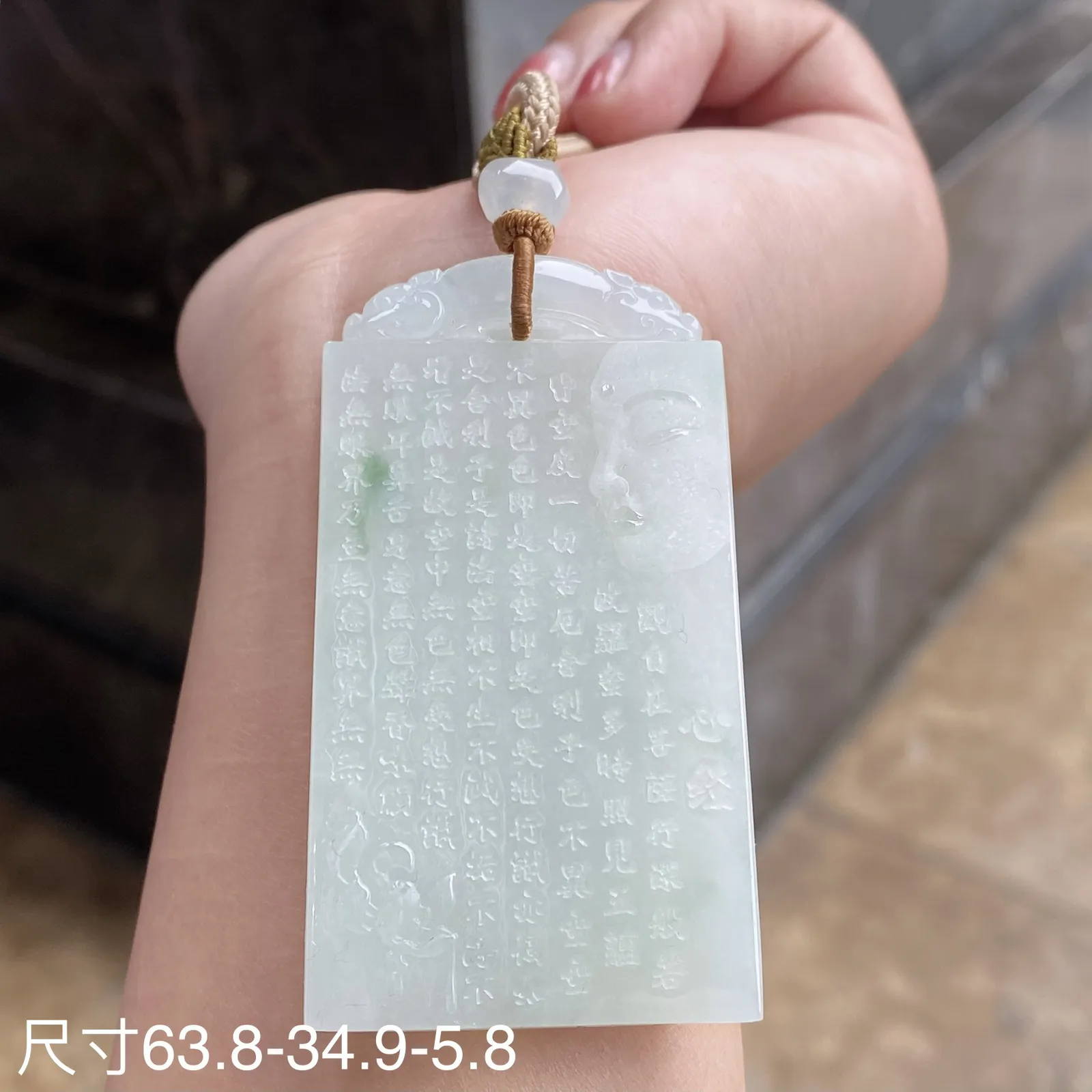 冰糯种心经吊坠 尺寸63.8-34.9-5.8毫米