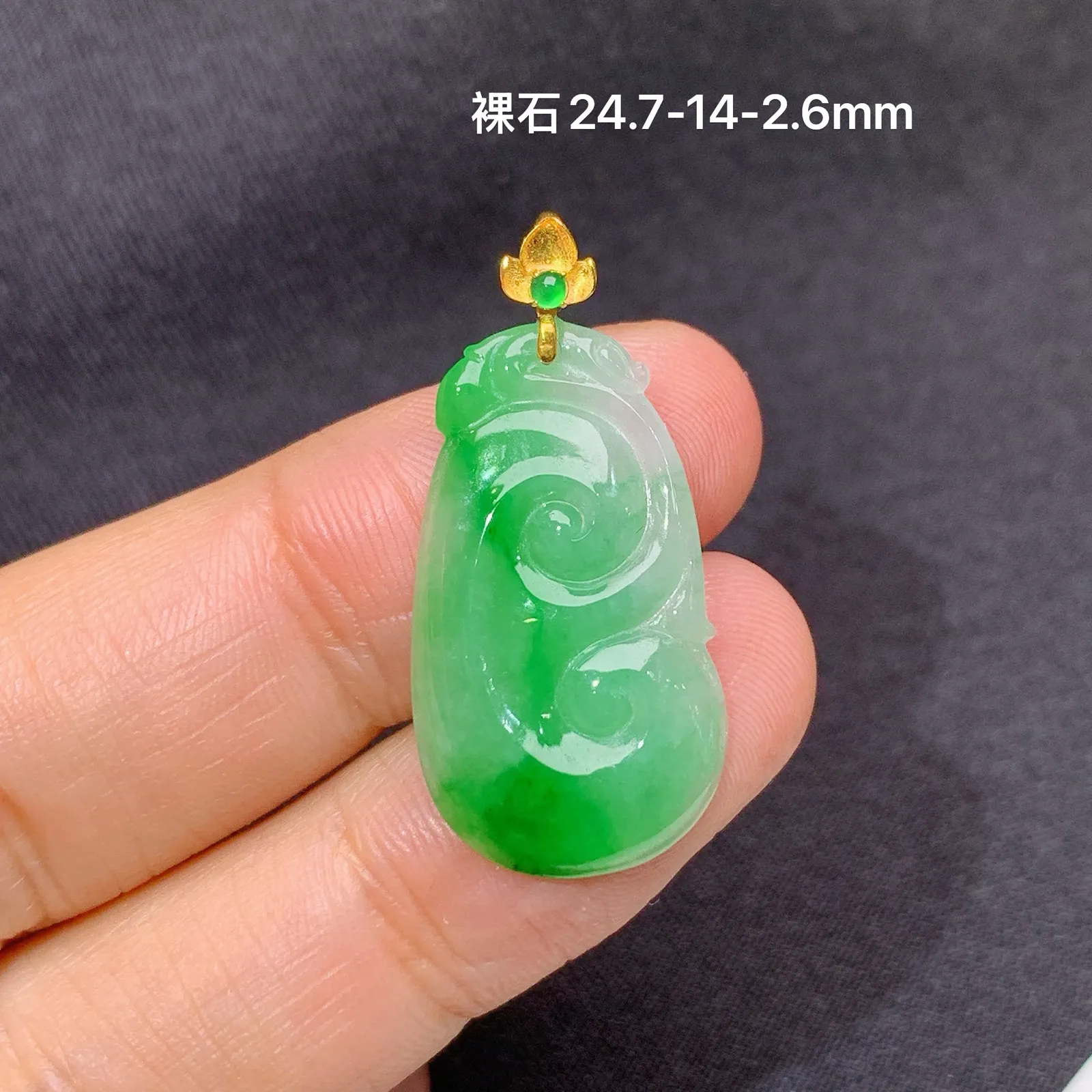 飘绿如意吊坠，18k金镶嵌，冰润细腻，色阳，种水足 裸石24.7*14*2.6