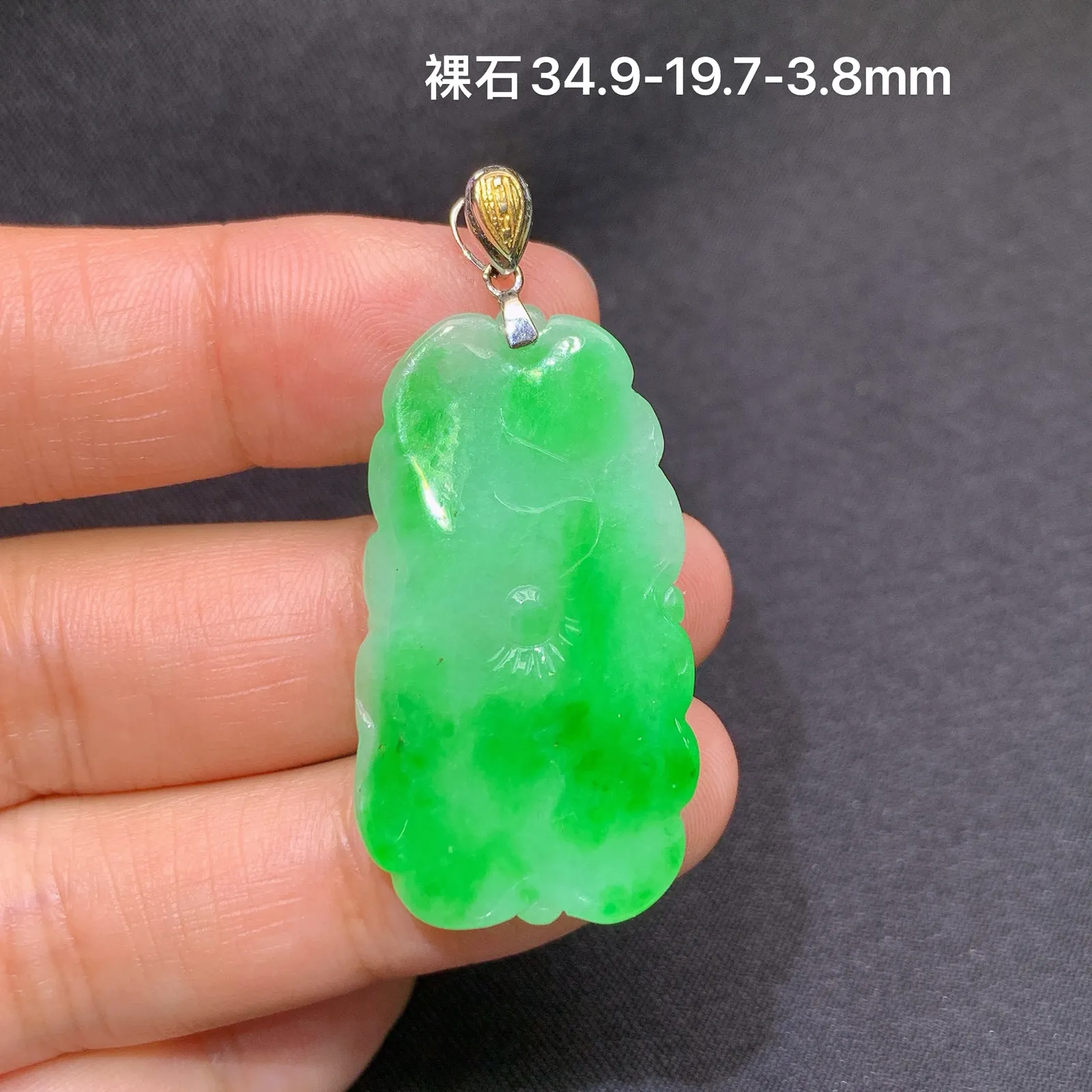 飘绿荷叶吊坠，18k金镶嵌，冰润色阳，玉质细腻，种水足 裸石尺寸34.9*19.7*3.8