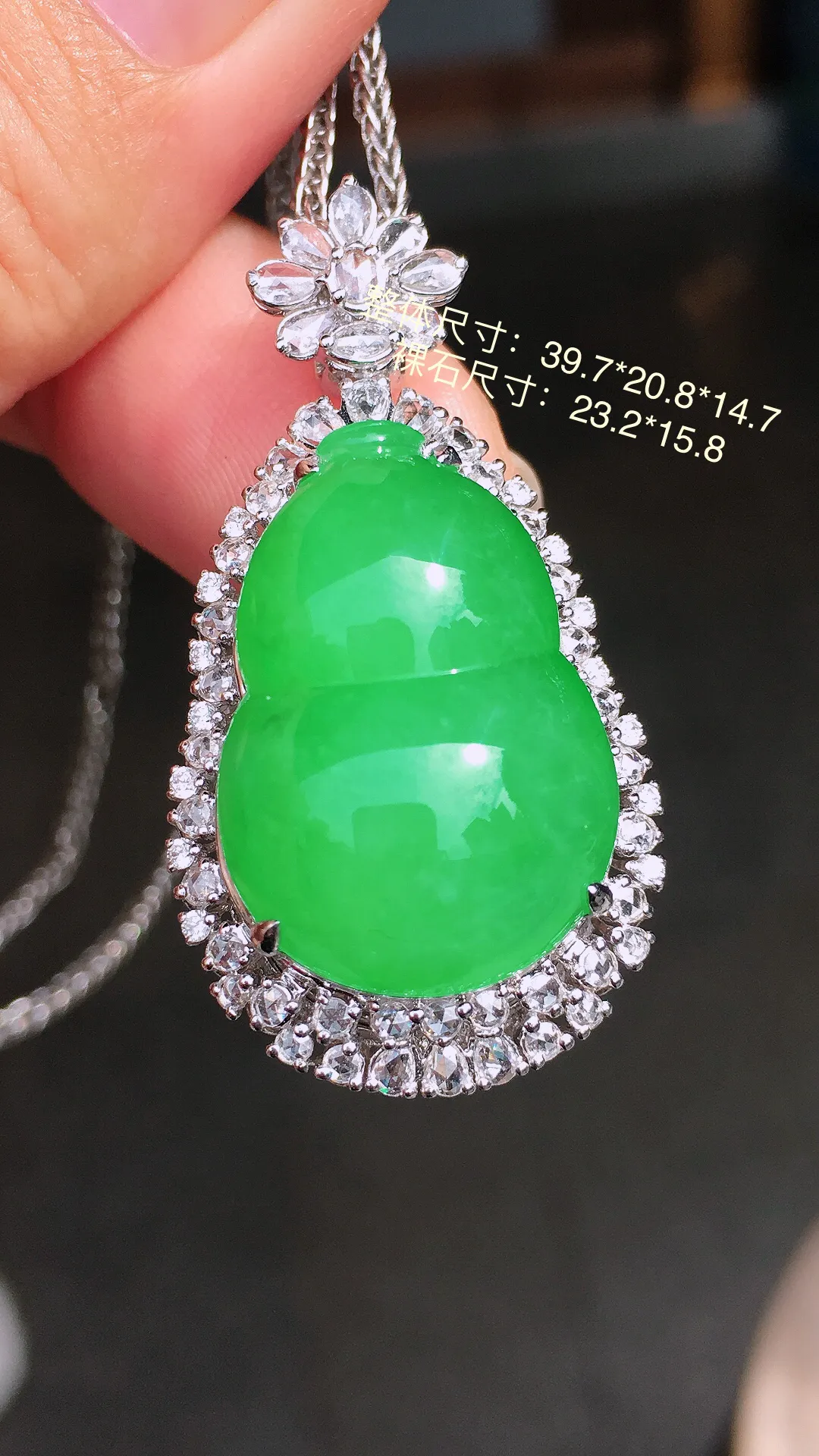 阳绿葫芦吊坠，色泽均匀艳丽，玉质细腻，荧光感超
强，饱满圆润，尽显优雅气质，18k
金豪华镶嵌