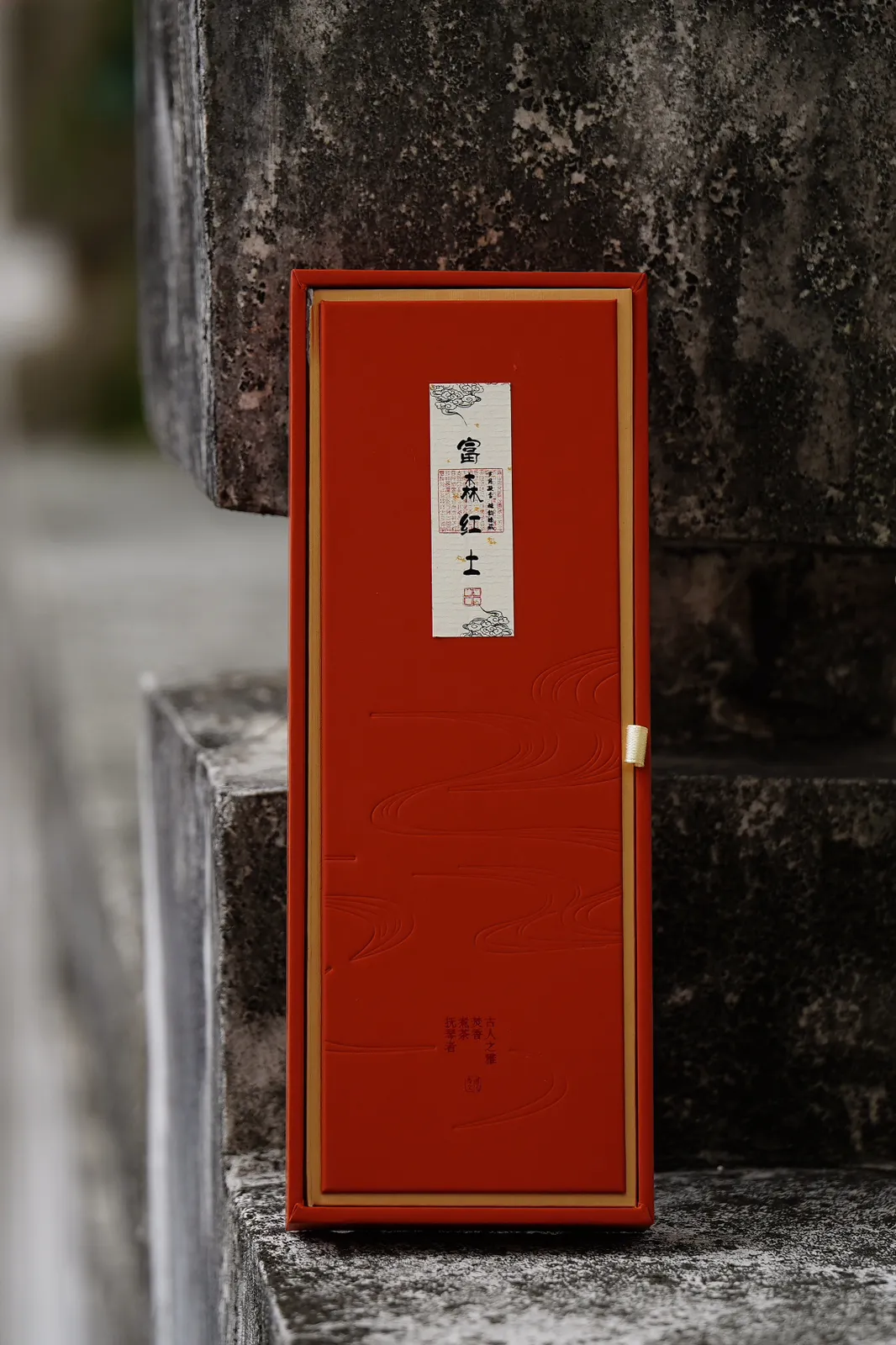 窖藏·富森红土沉香线香   10g
前韵甘醇凉甜，浓郁悠扬，
中间有持久独特的西瓜凉意，
蕴藏着花果